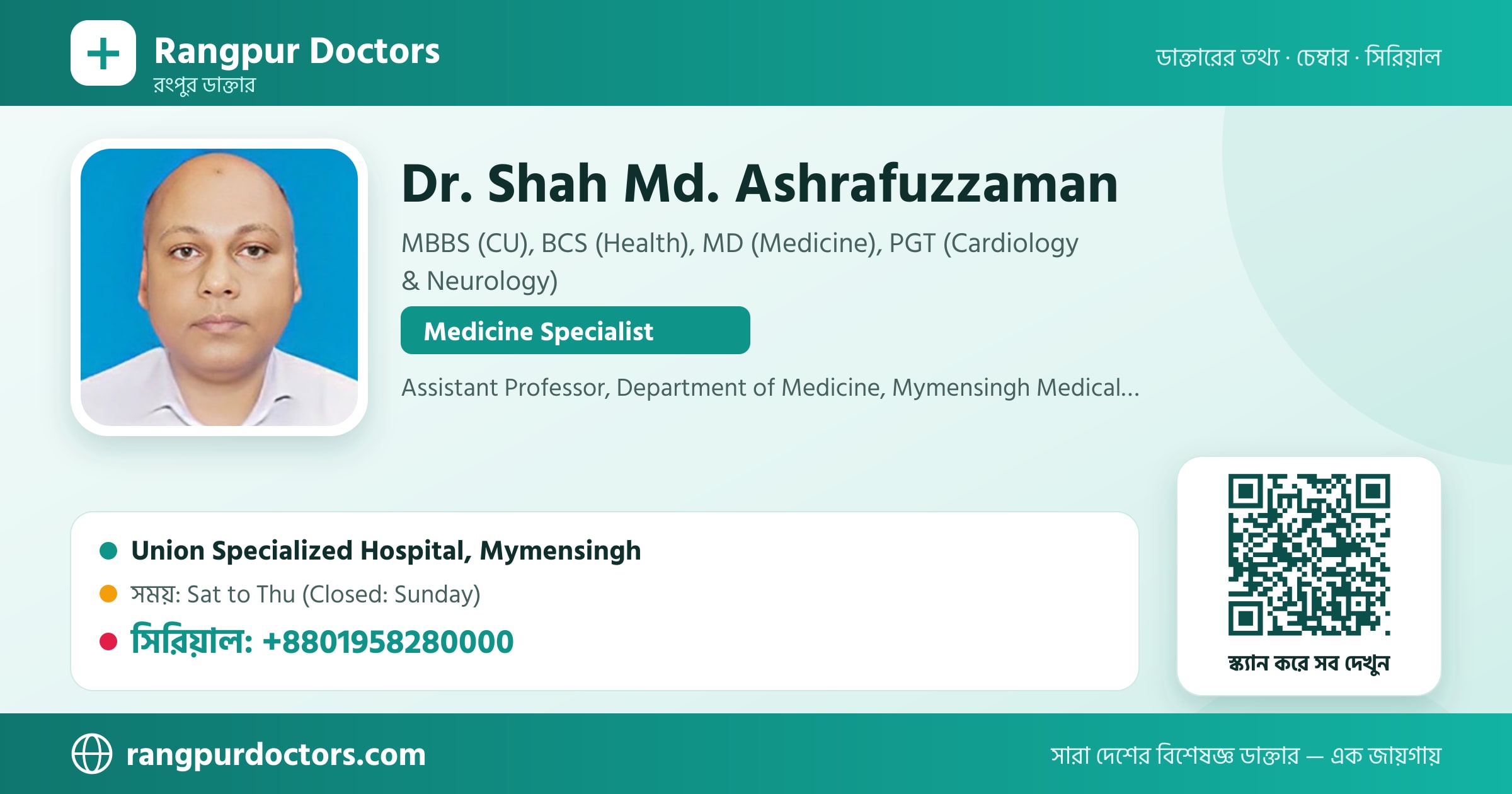 Dr. Shah Md. Ashrafuzzaman — share card