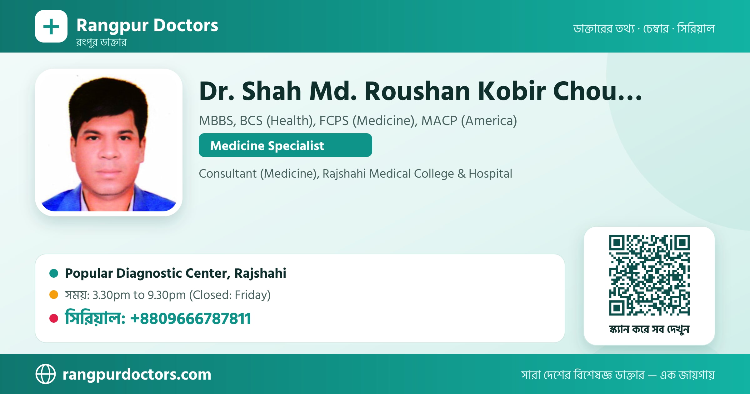 Dr. Shah Md. Roushan Kobir Choudhury — share card