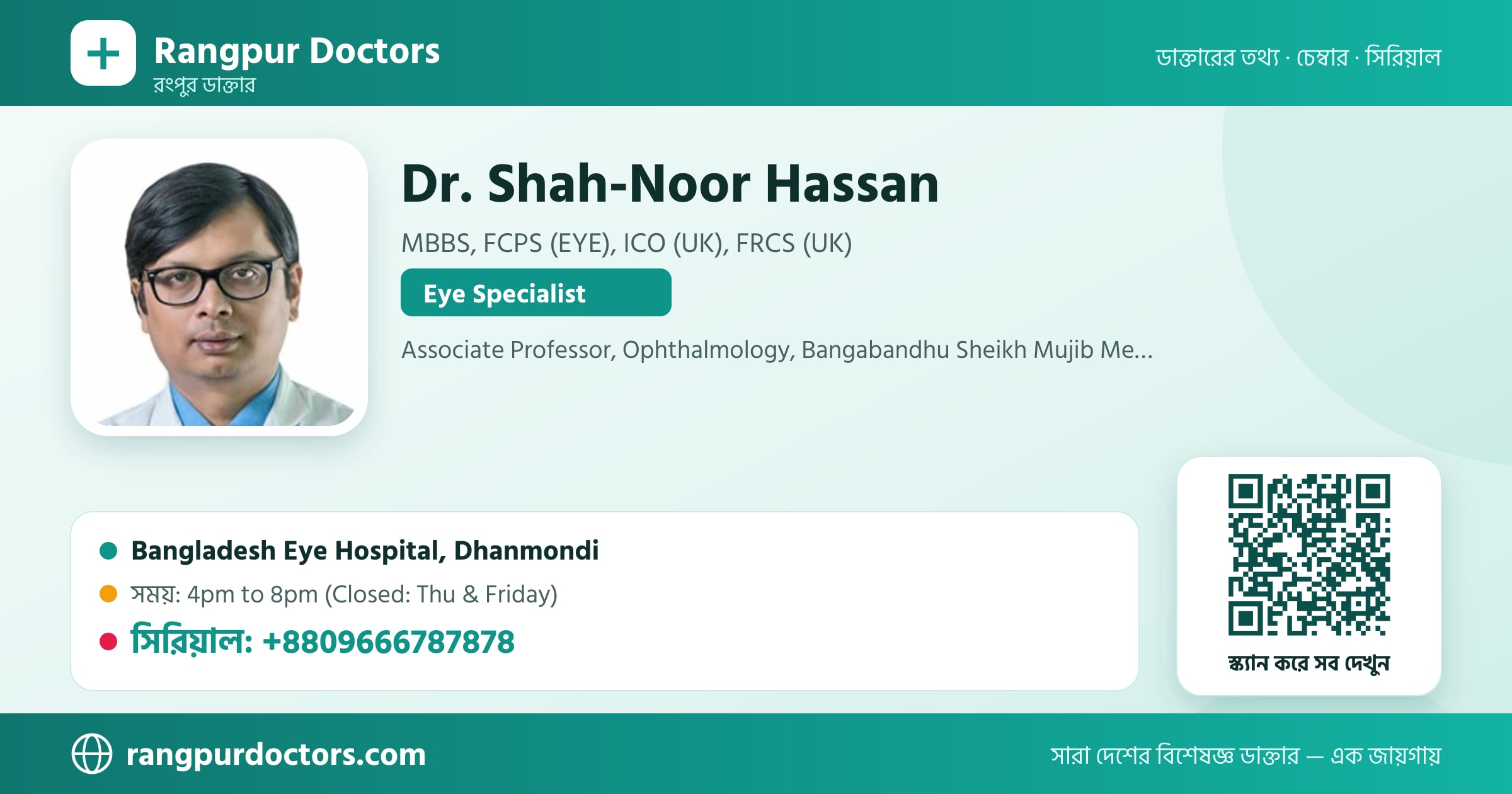 Dr. Shah-Noor Hassan — share card