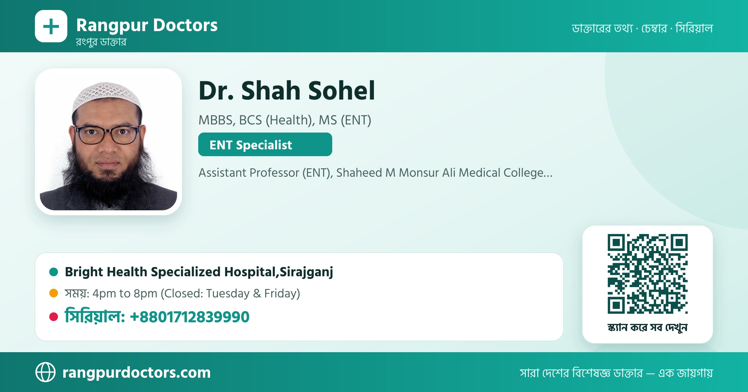 Dr. Shah Sohel — share card