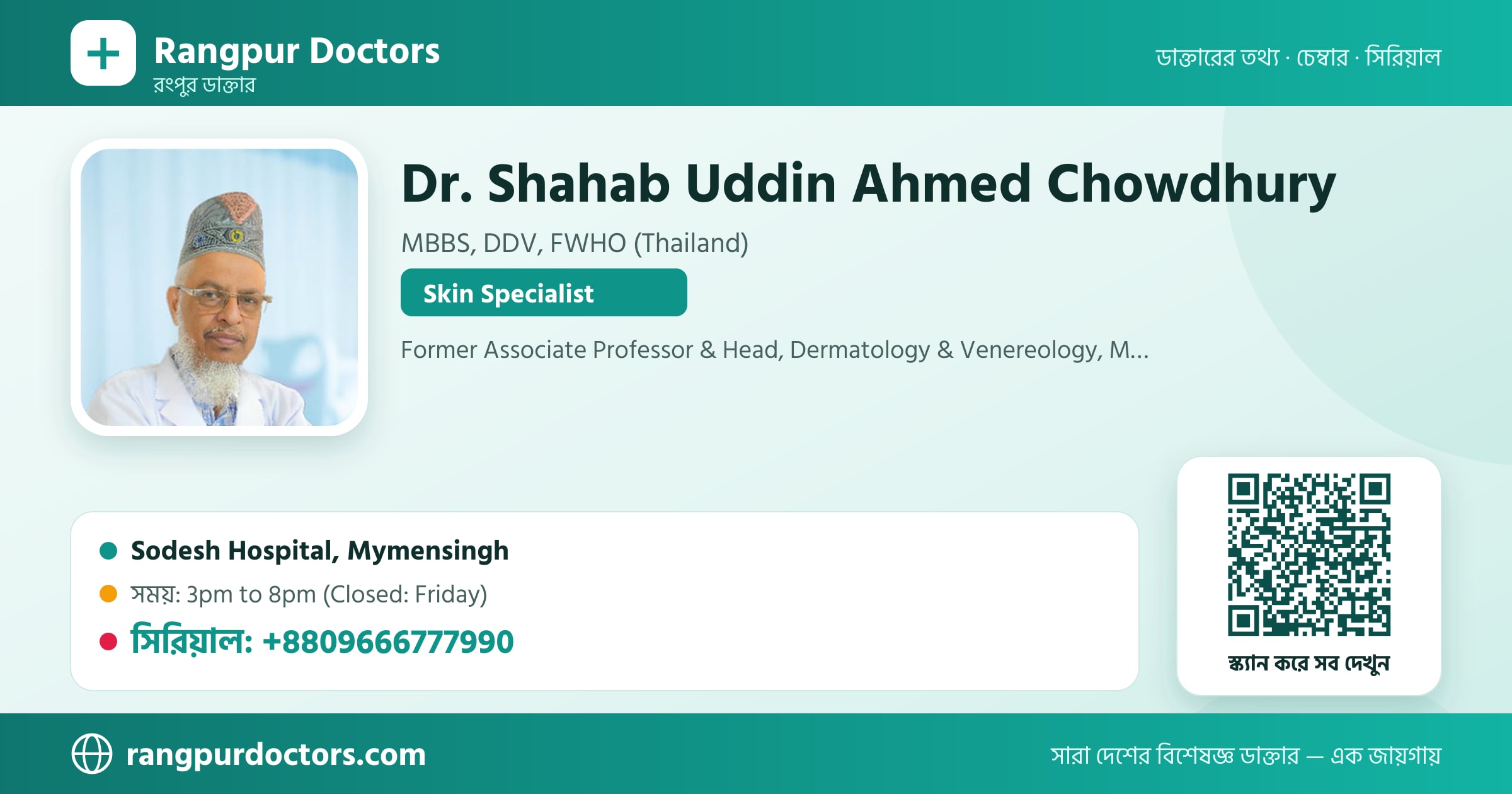 Dr. Shahab Uddin Ahmed Chowdhury — share card