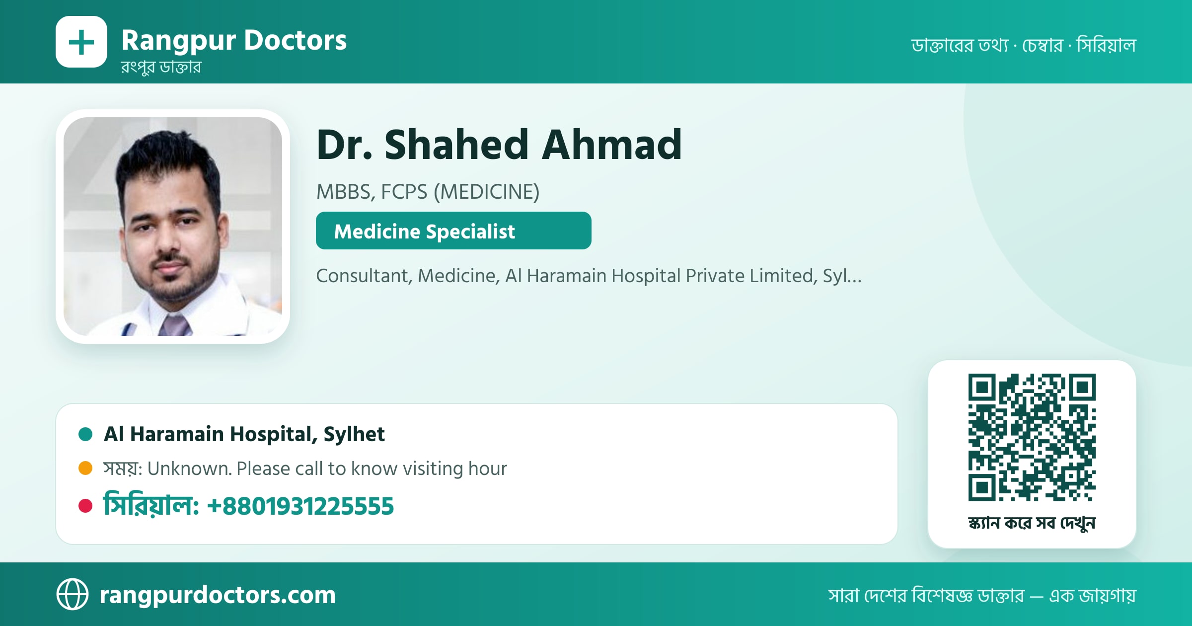 Dr. Shahed Ahmad — share card