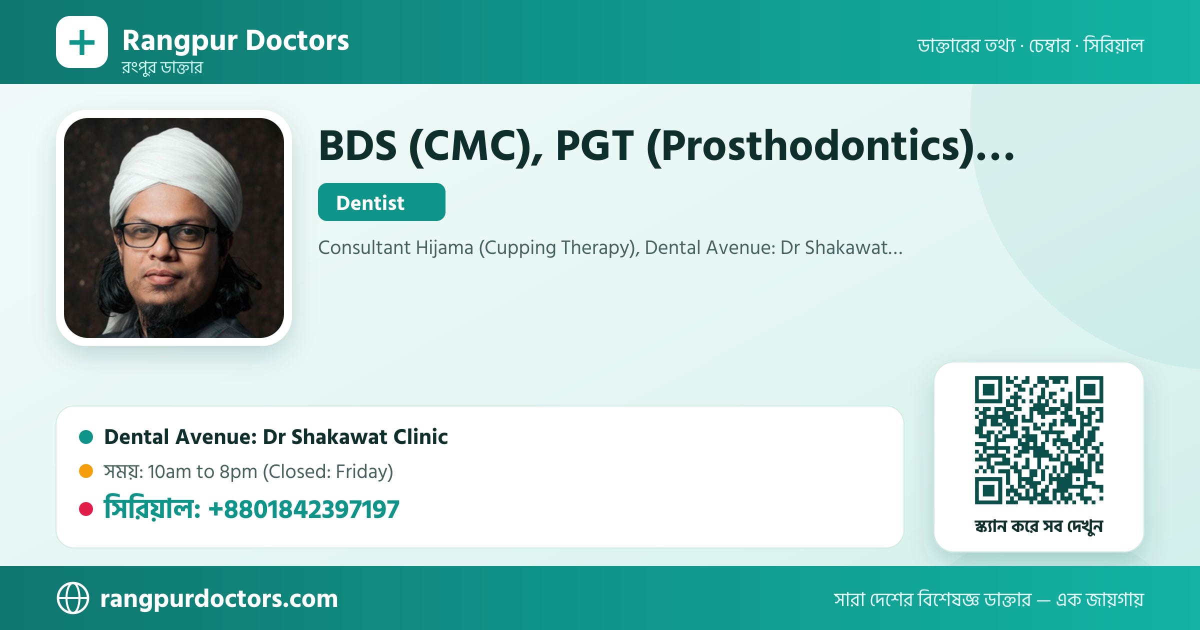 BDS (CMC), PGT (Prosthodontics), Advance Training in Dental Implant — share card