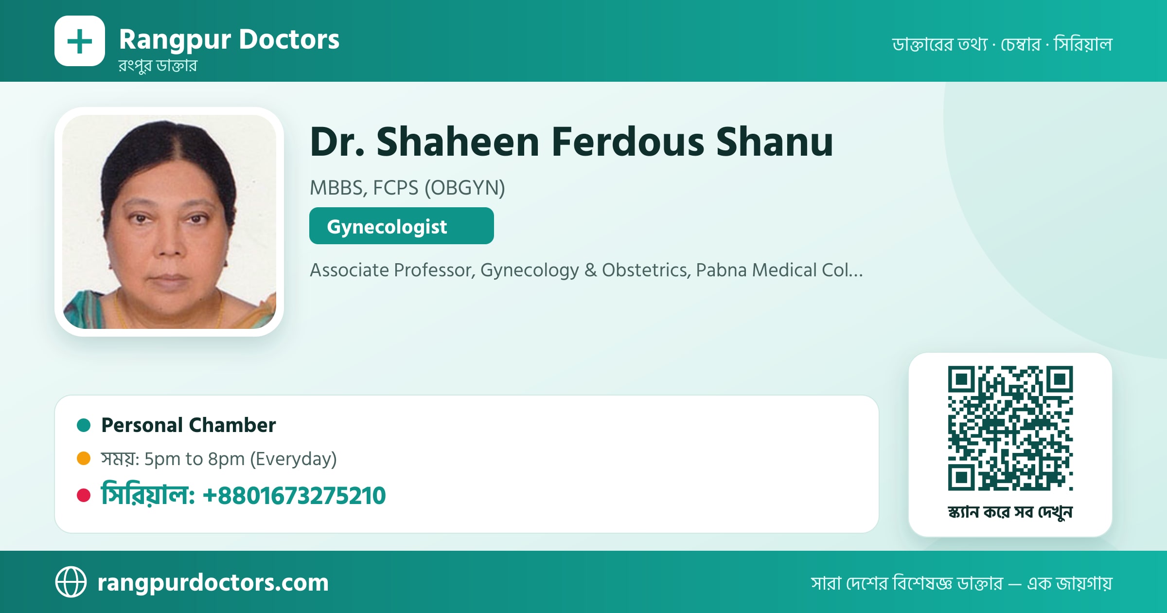 Dr. Shaheen Ferdous Shanu — share card