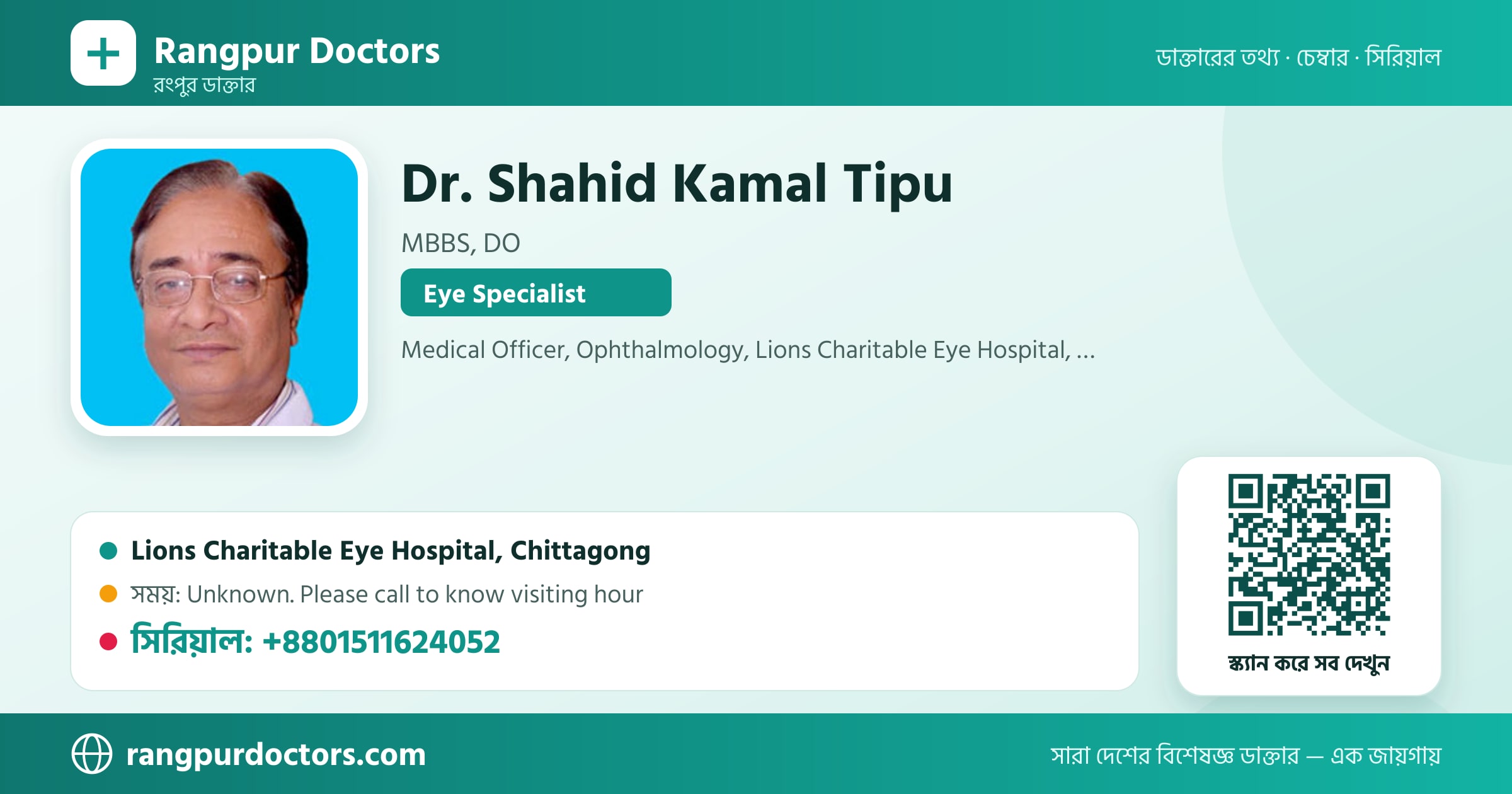 Dr. Shahid Kamal Tipu — share card