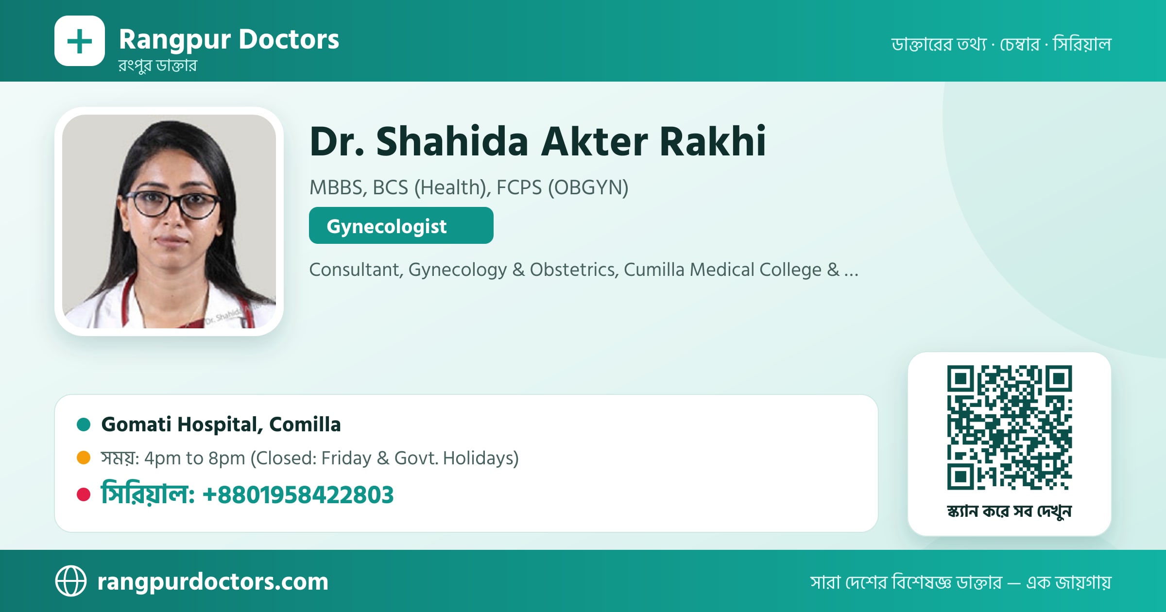 Dr. Shahida Akter Rakhi — share card