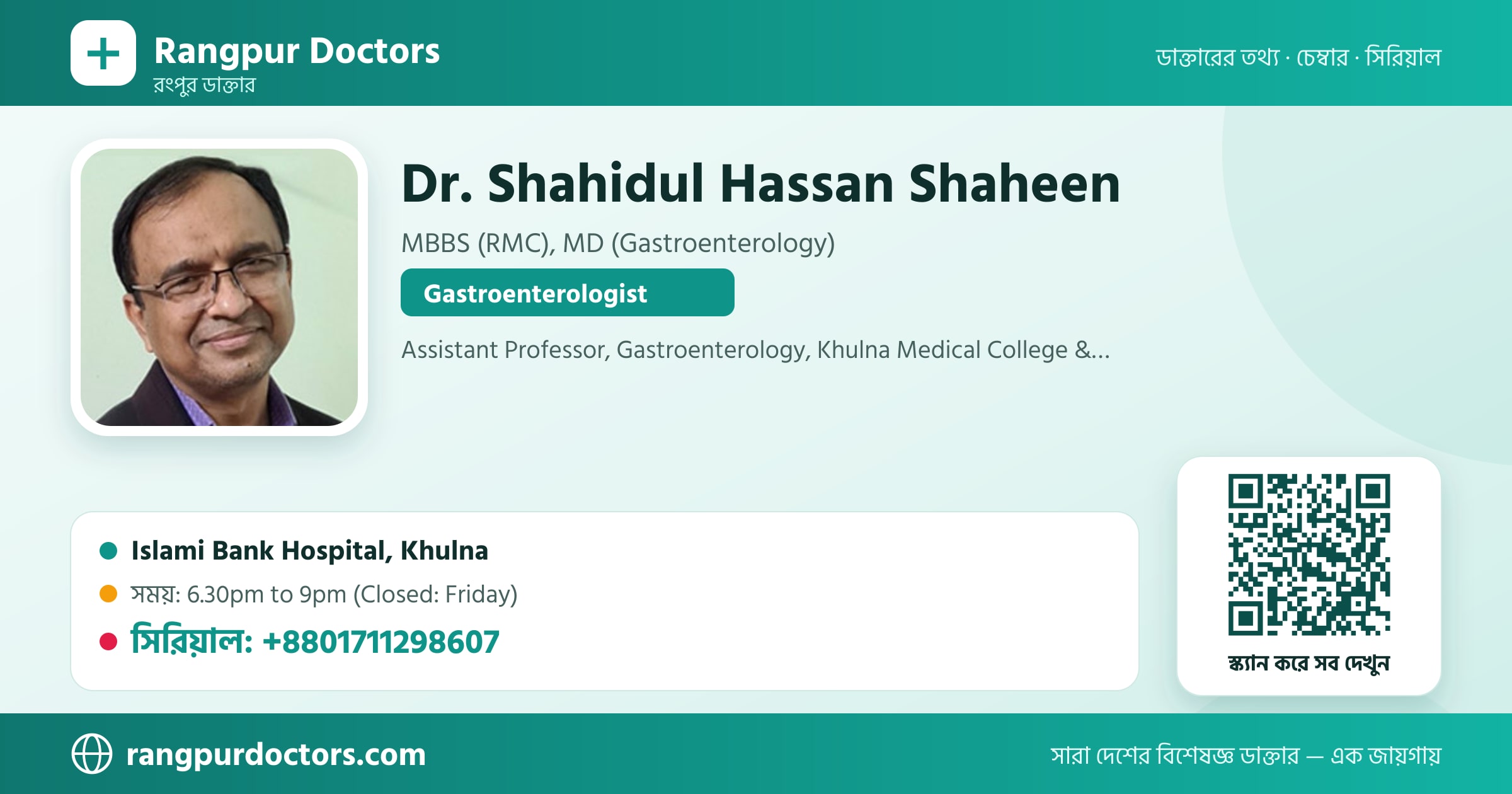 Dr. Shahidul Hassan Shaheen — share card