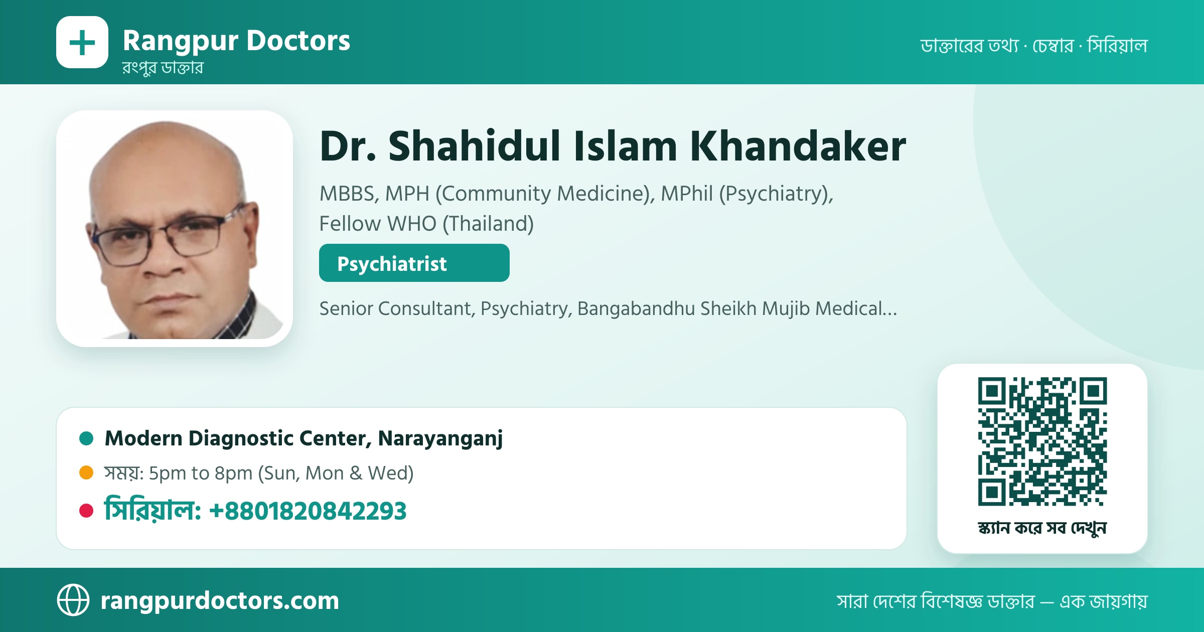 Dr. Shahidul Islam Khandaker — share card