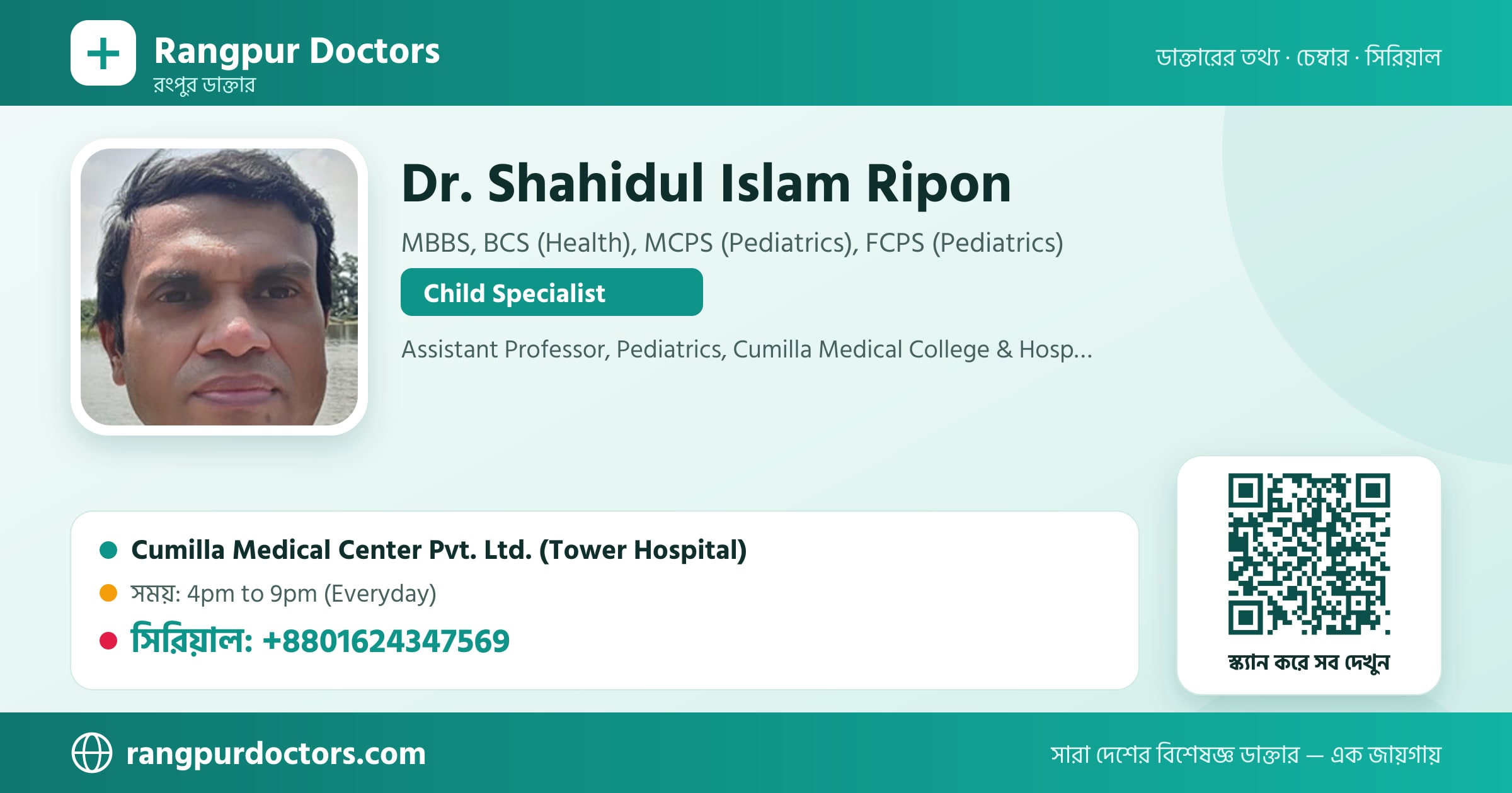 Dr. Shahidul Islam Ripon — share card
