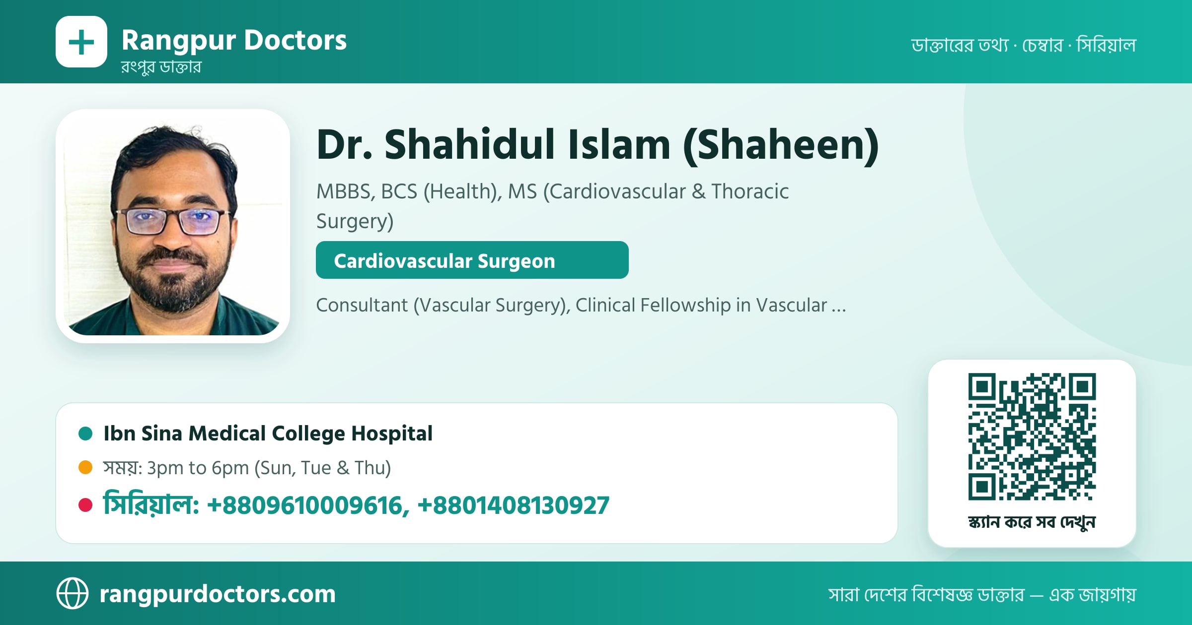 Dr. Shahidul Islam (Shaheen) — share card