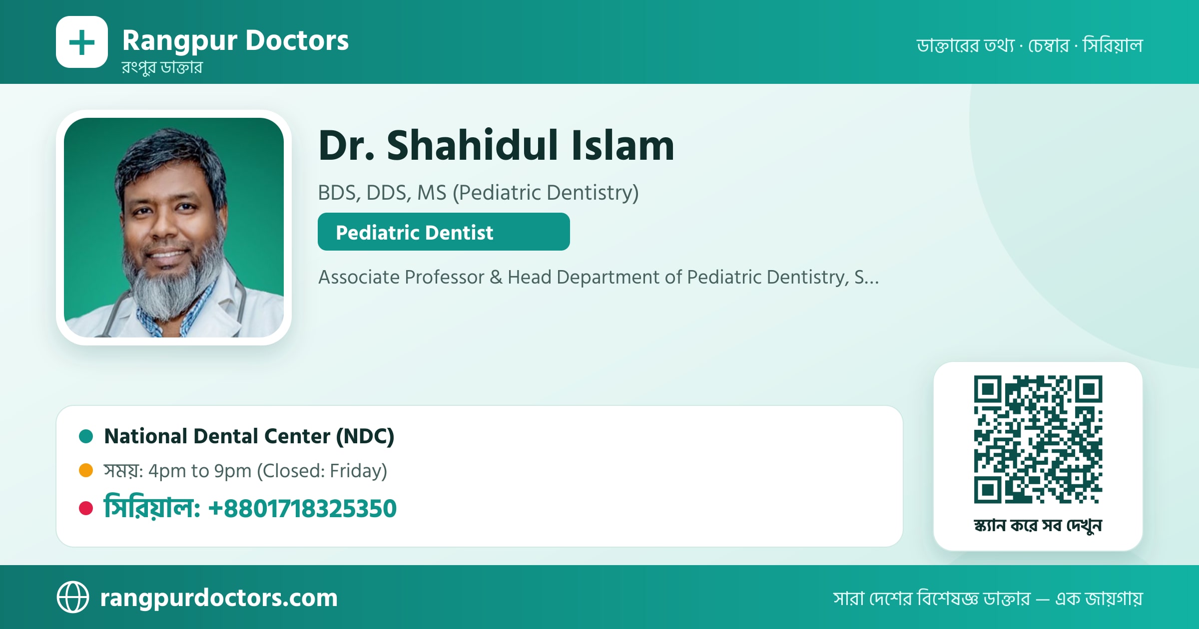 Dr. Shahidul Islam — share card