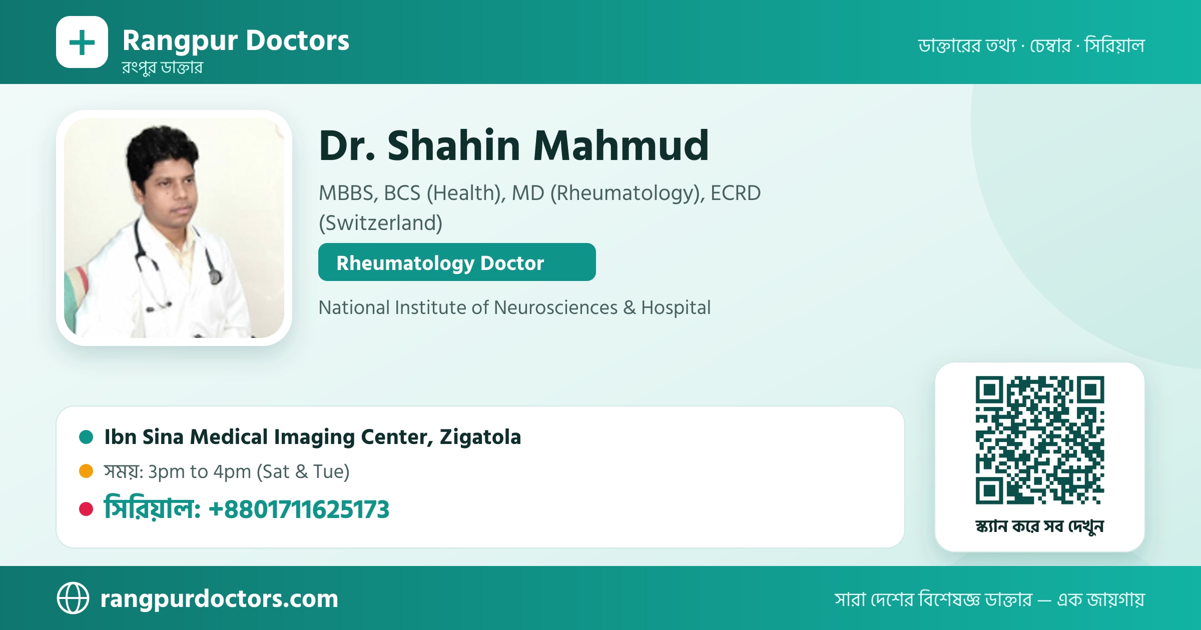 Dr. Shahin Mahmud — share card