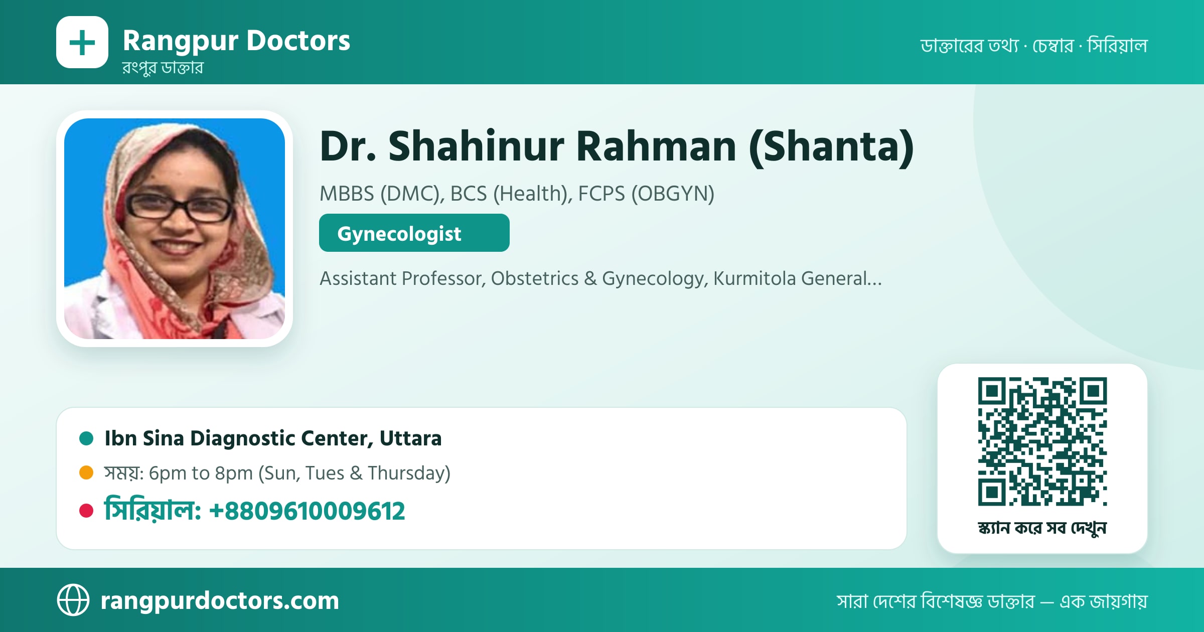 Dr. Shahinur Rahman (Shanta) — share card