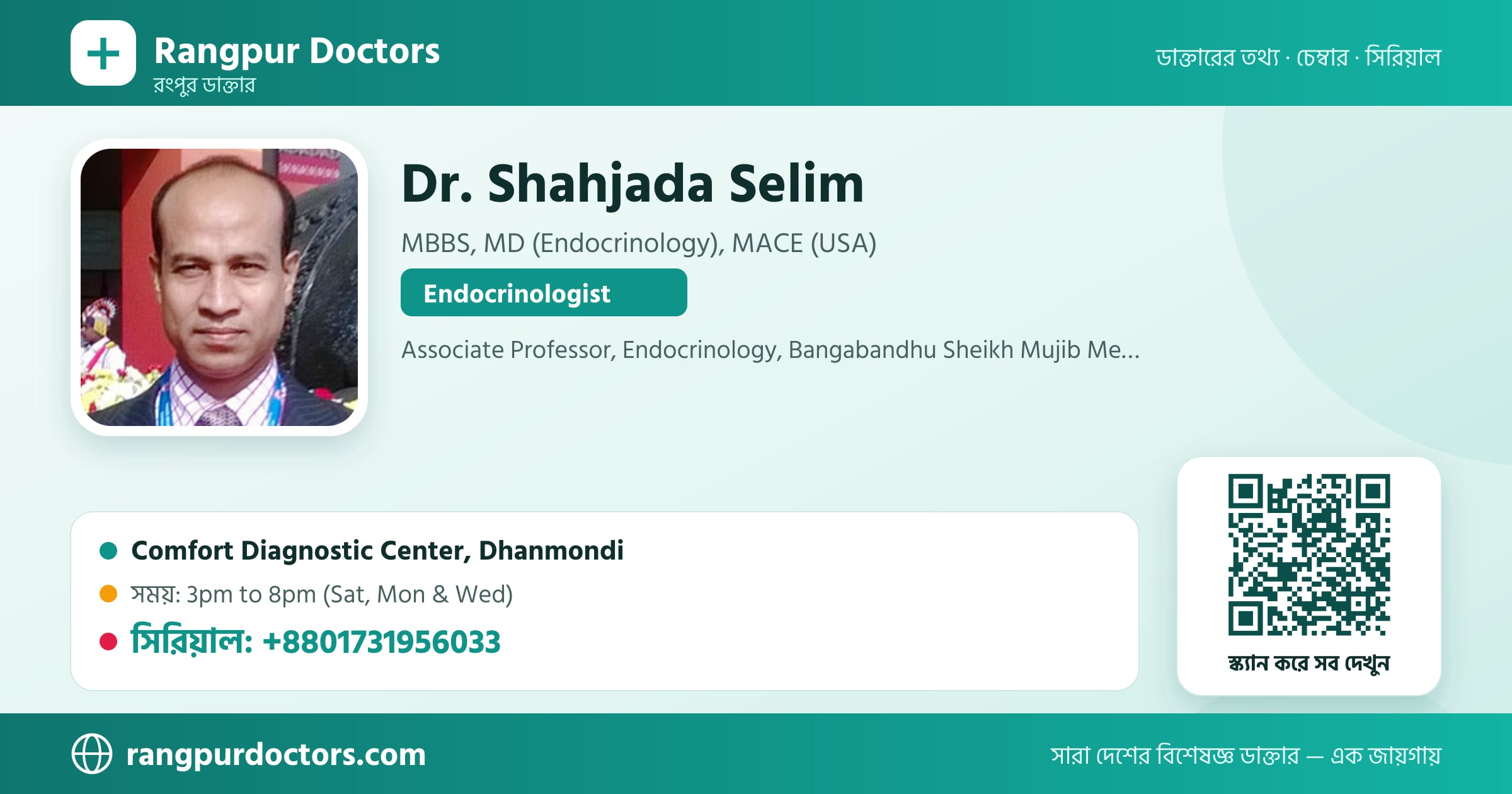 Dr. Shahjada Selim — share card