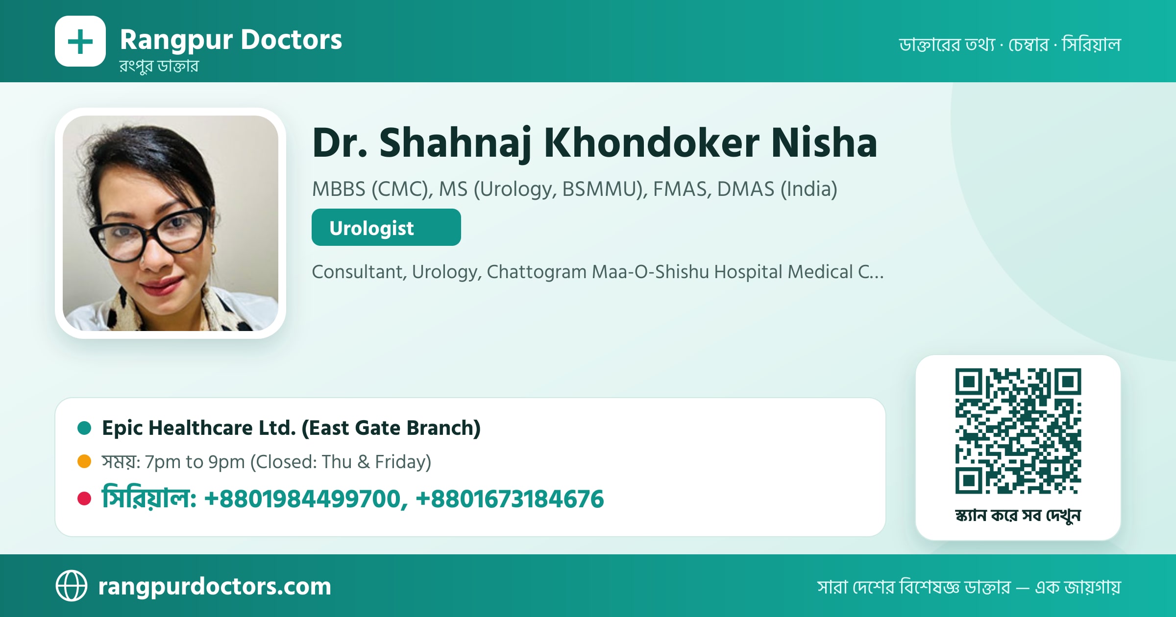 Dr. Shahnaj Khondoker Nisha — share card