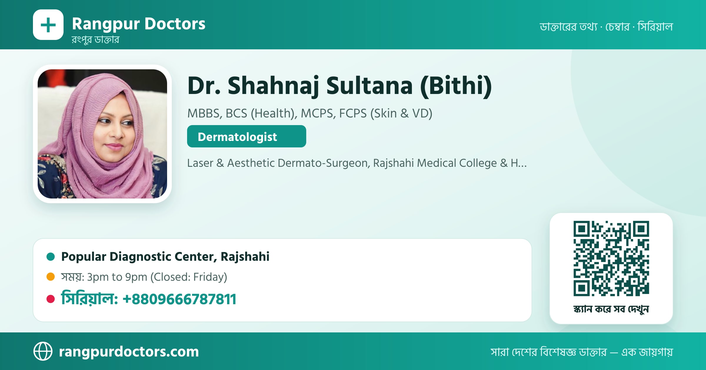 Dr. Shahnaj Sultana (Bithi) — share card