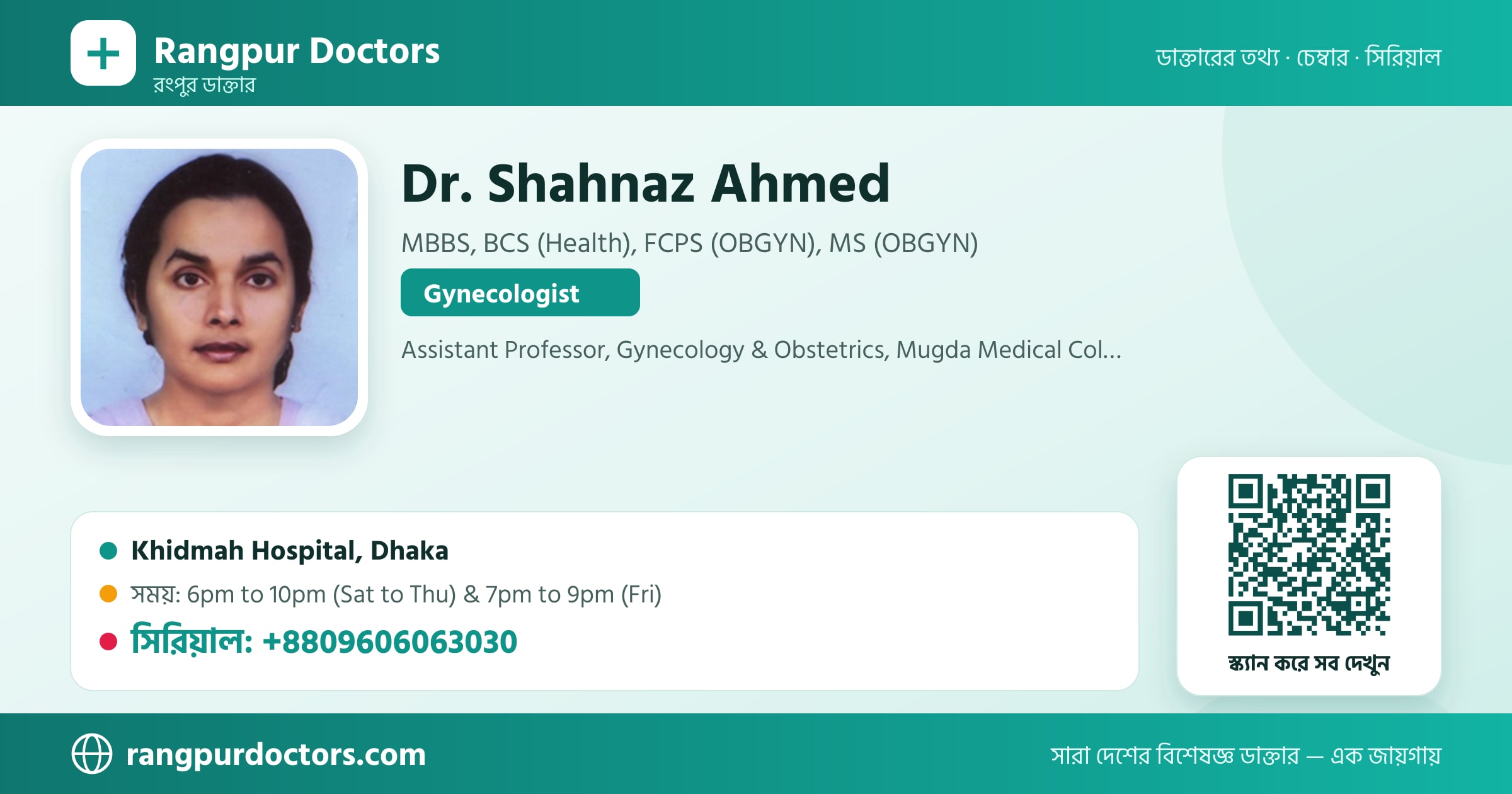 Dr. Shahnaz Ahmed — share card