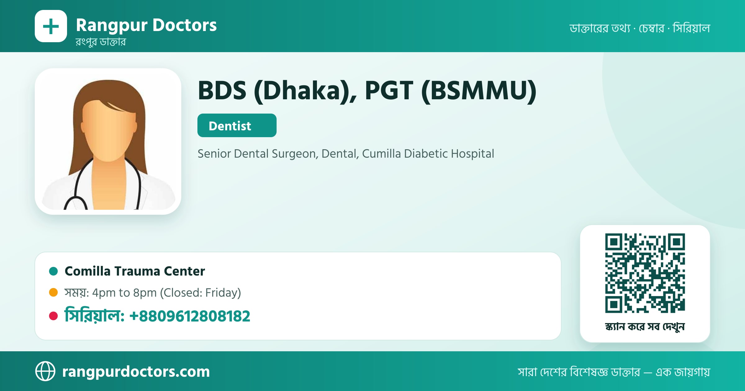 BDS (Dhaka), PGT (BSMMU) — share card