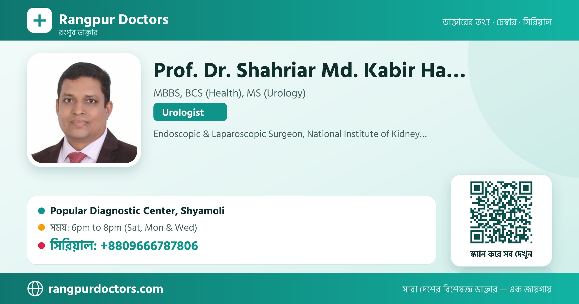 Prof. Dr. Shahriar Md. Kabir Hasan — share card
