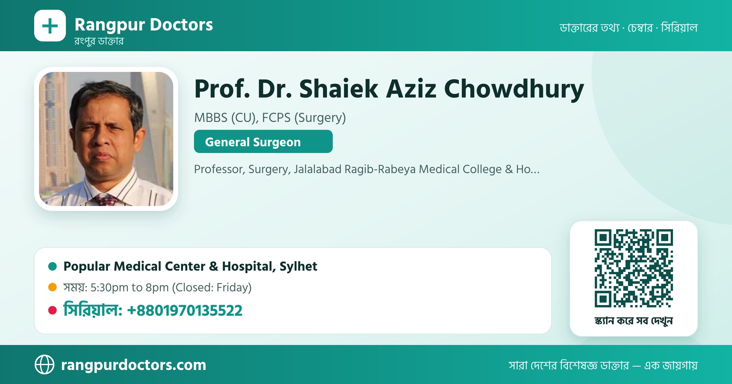Prof. Dr. Shaiek Aziz Chowdhury — share card