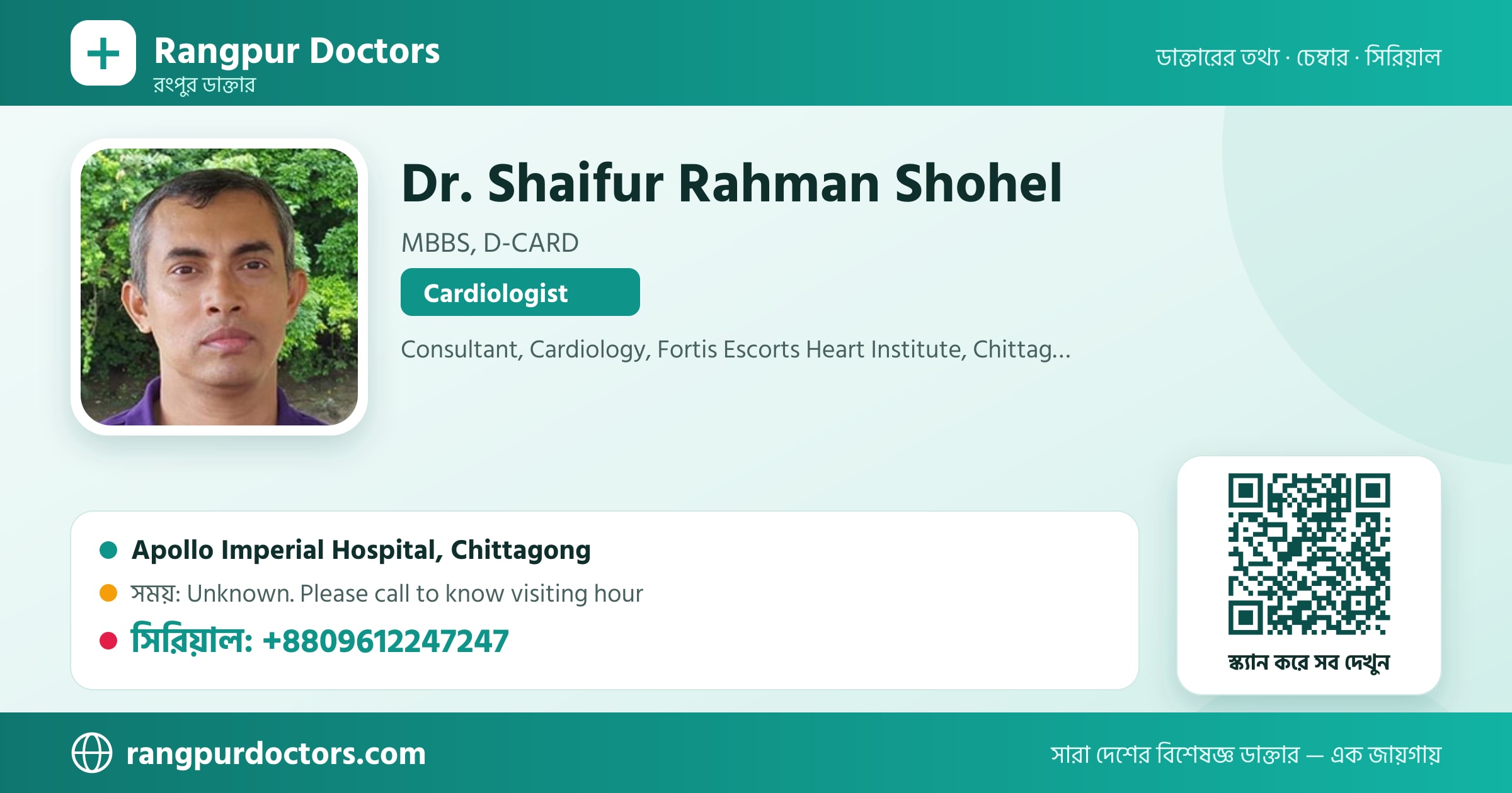 Dr. Shaifur Rahman Shohel — share card