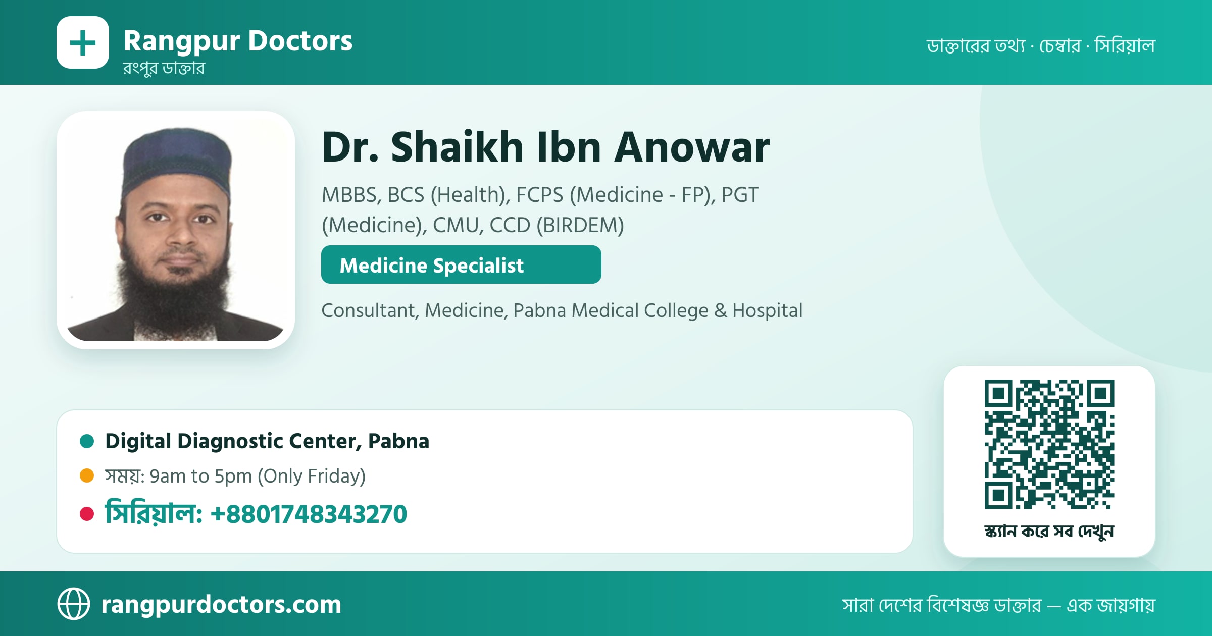 Dr. Shaikh Ibn Anowar — share card
