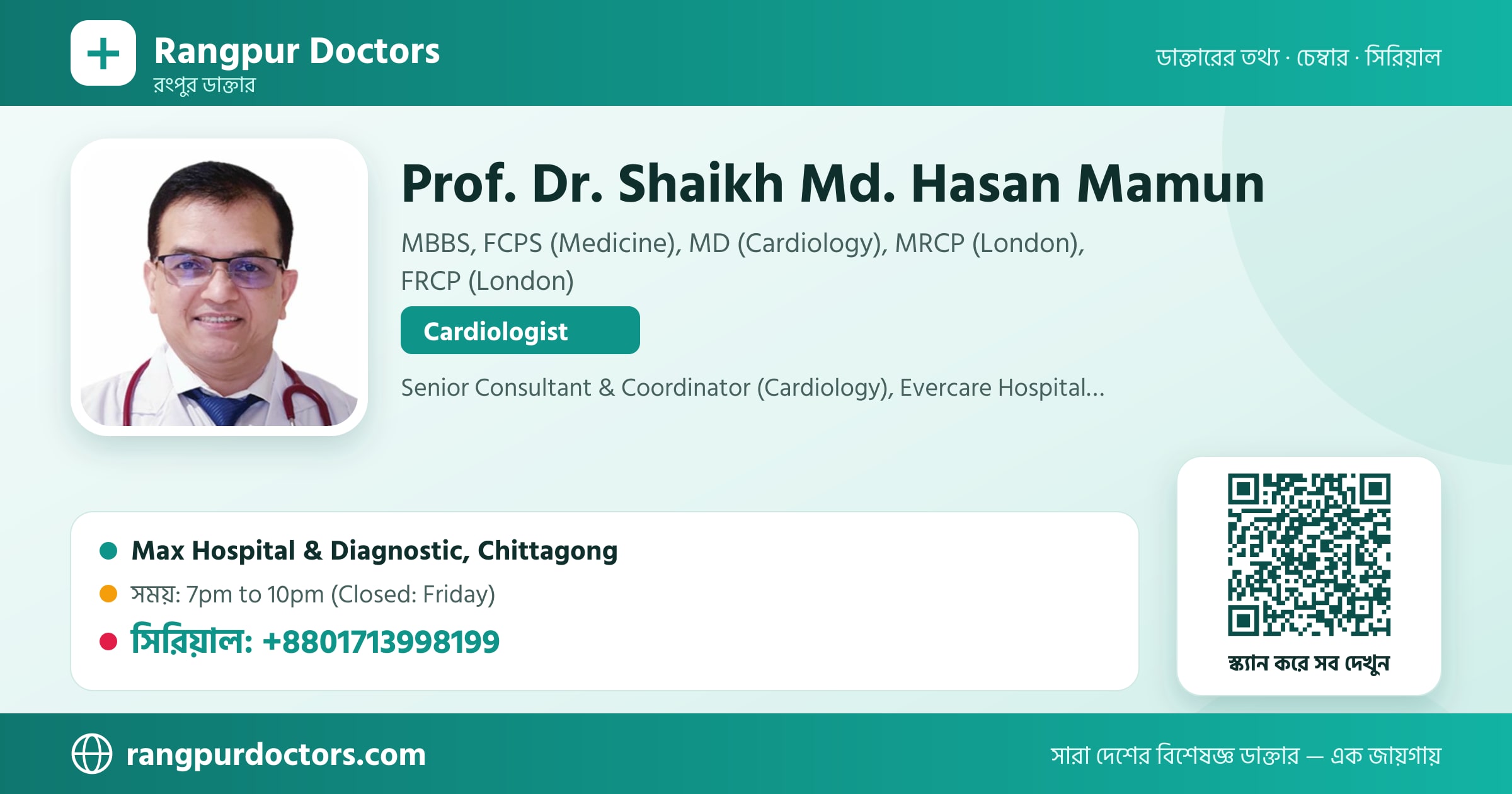 Prof. Dr. Shaikh Md. Hasan Mamun — share card