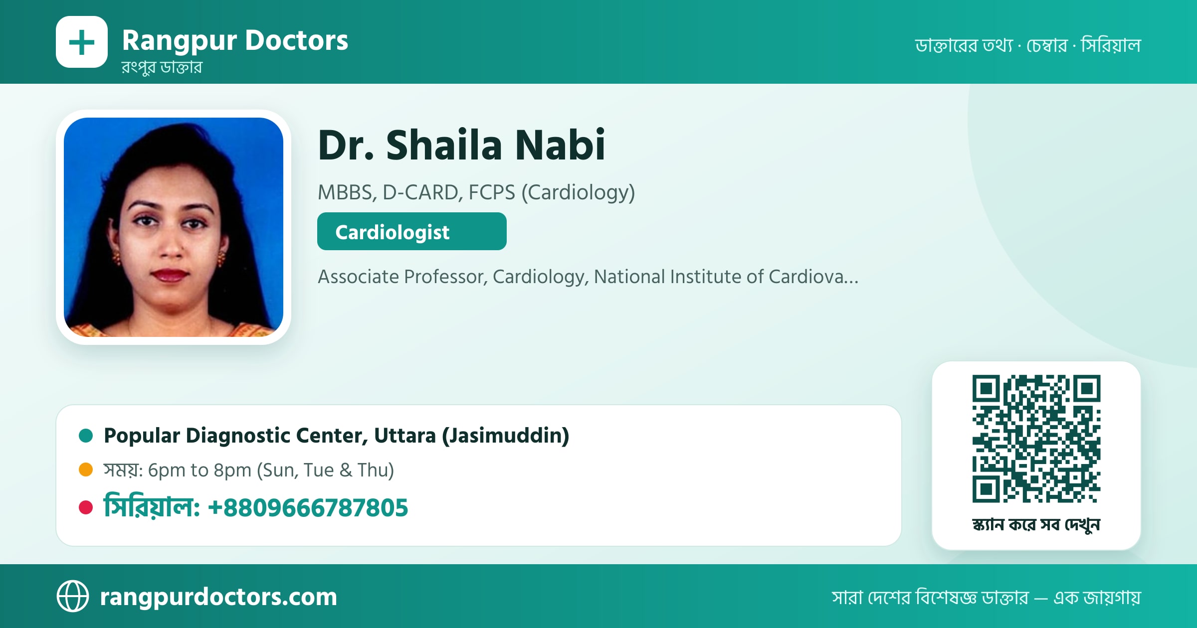 Dr. Shaila Nabi — share card