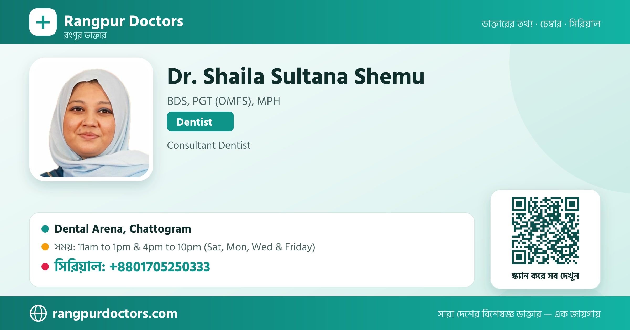 Dr. Shaila Sultana Shemu — share card