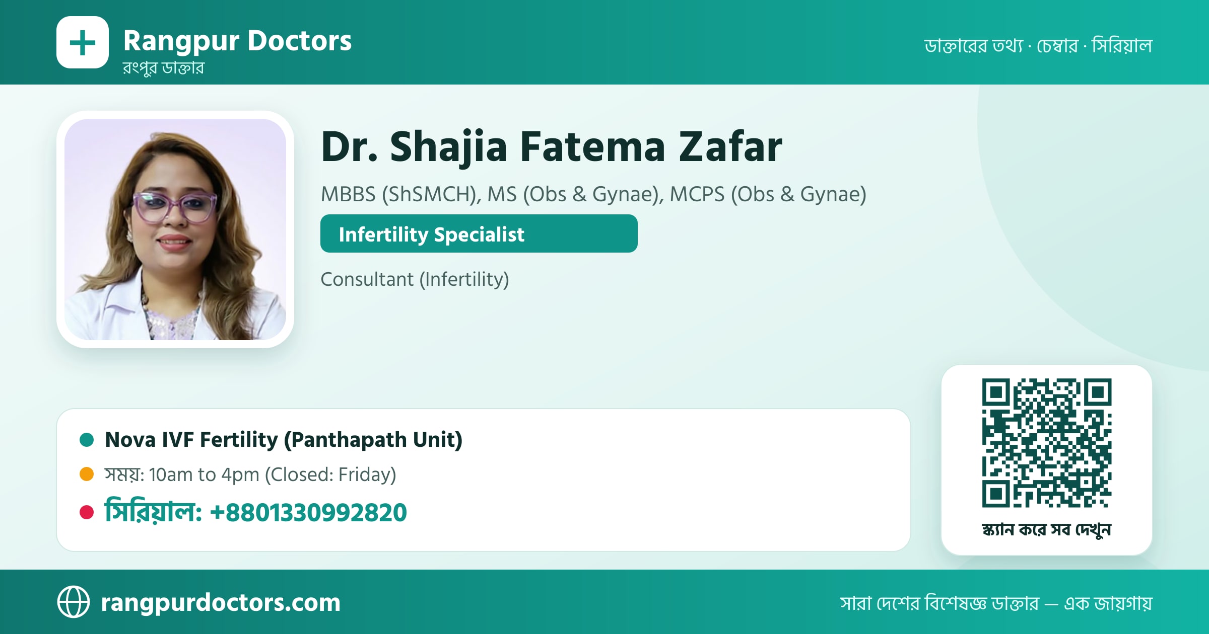 Dr. Shajia Fatema Zafar — share card