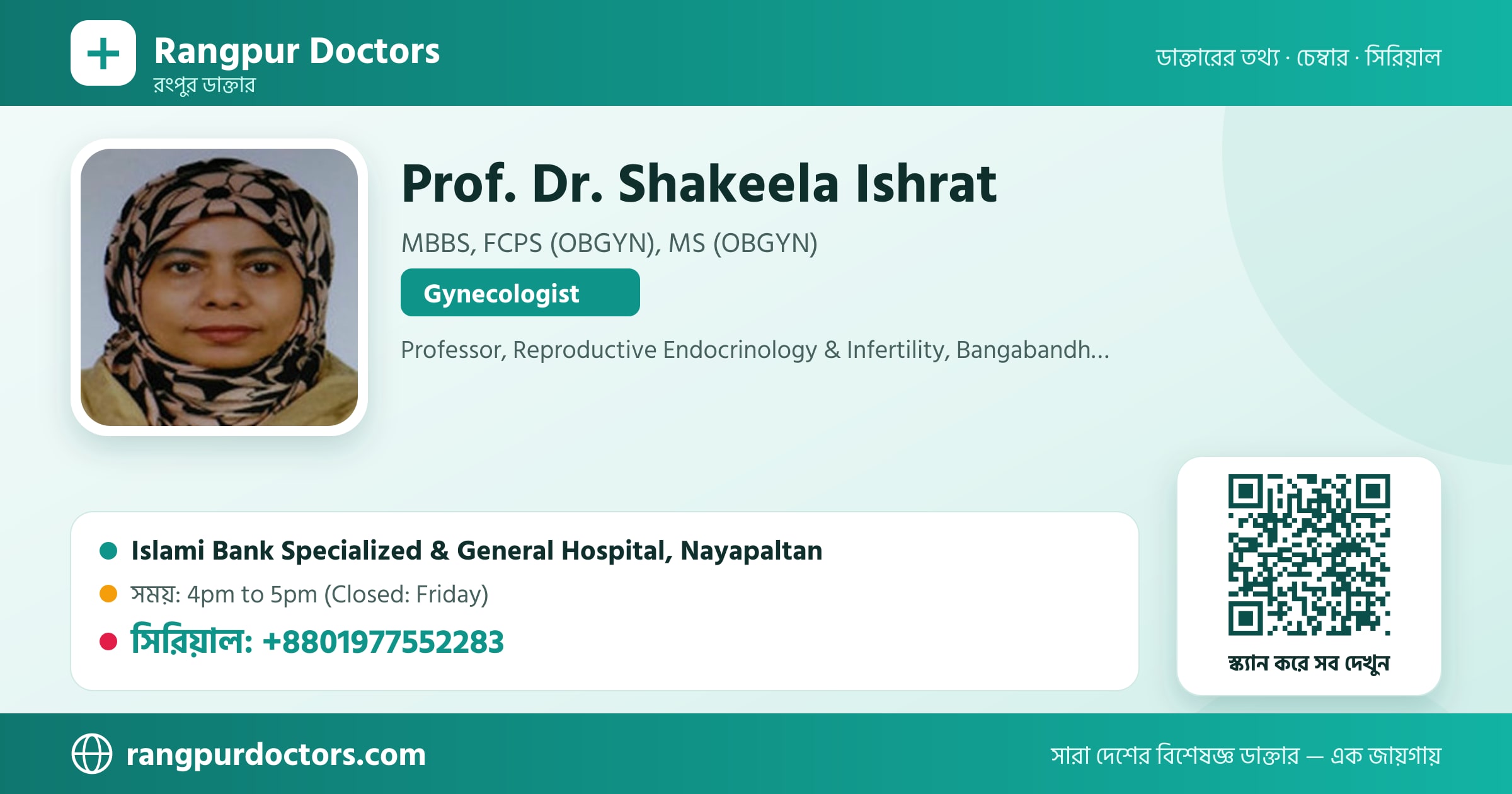 Prof. Dr. Shakeela Ishrat — share card