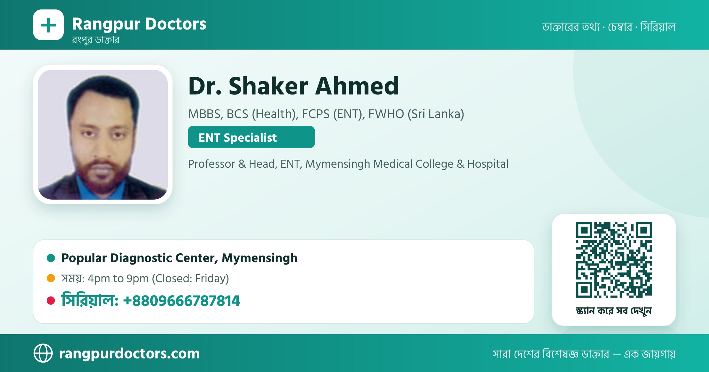 Dr. Shaker Ahmed — share card