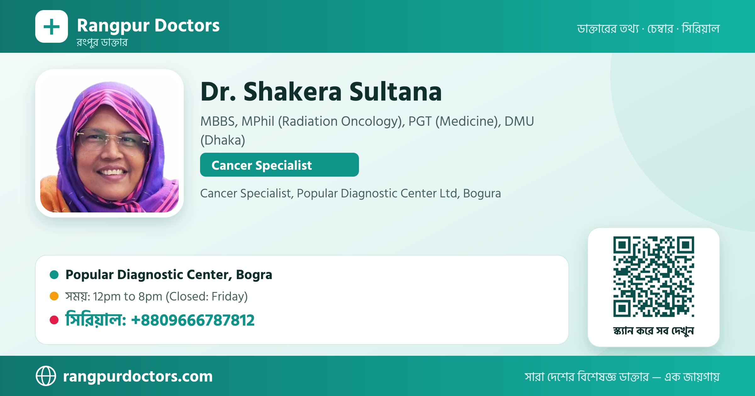 Dr. Shakera Sultana — share card