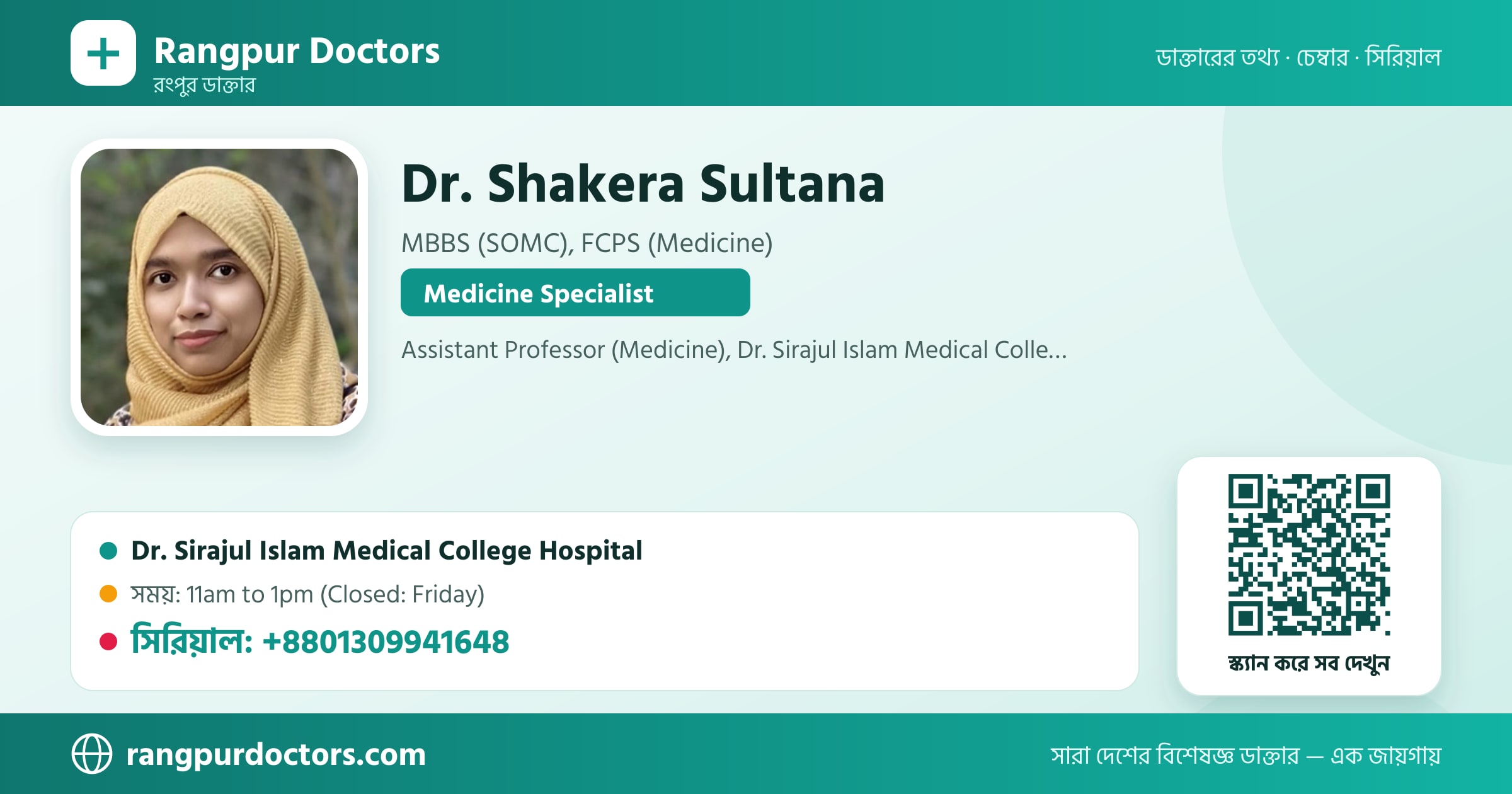 Dr. Shakera Sultana — share card