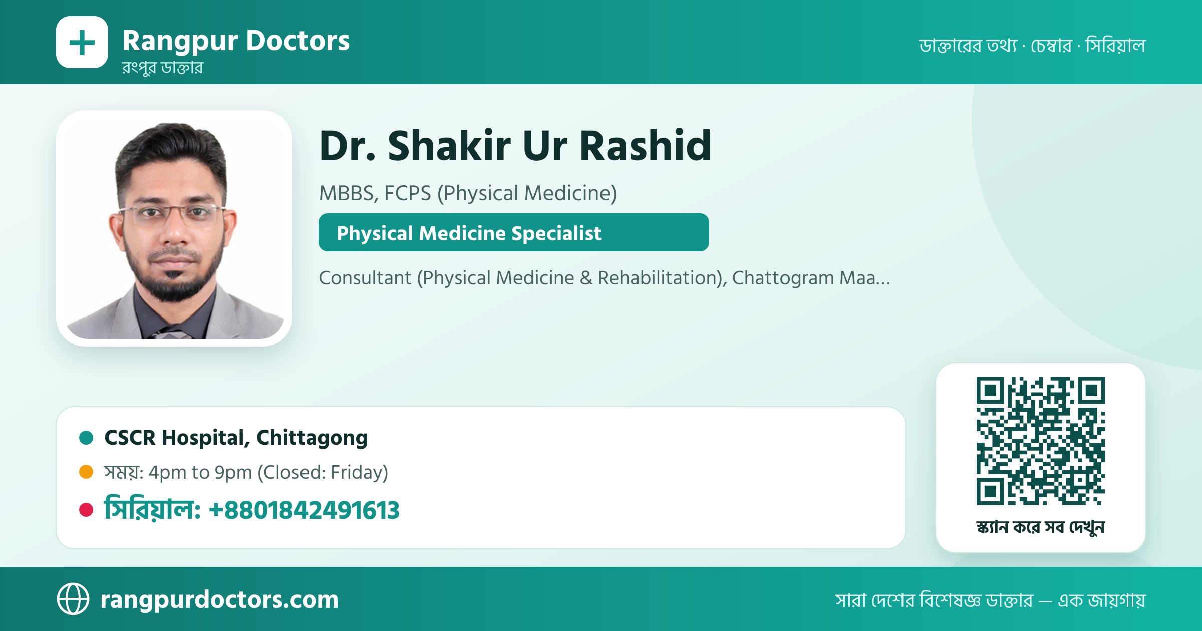 Dr. Shakir Ur Rashid — share card