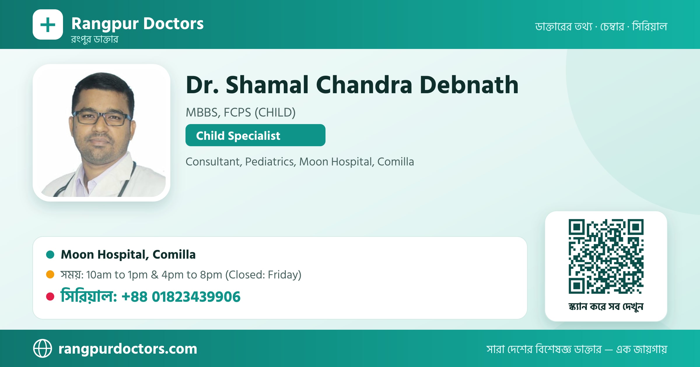 Dr. Shamal Chandra Debnath — share card