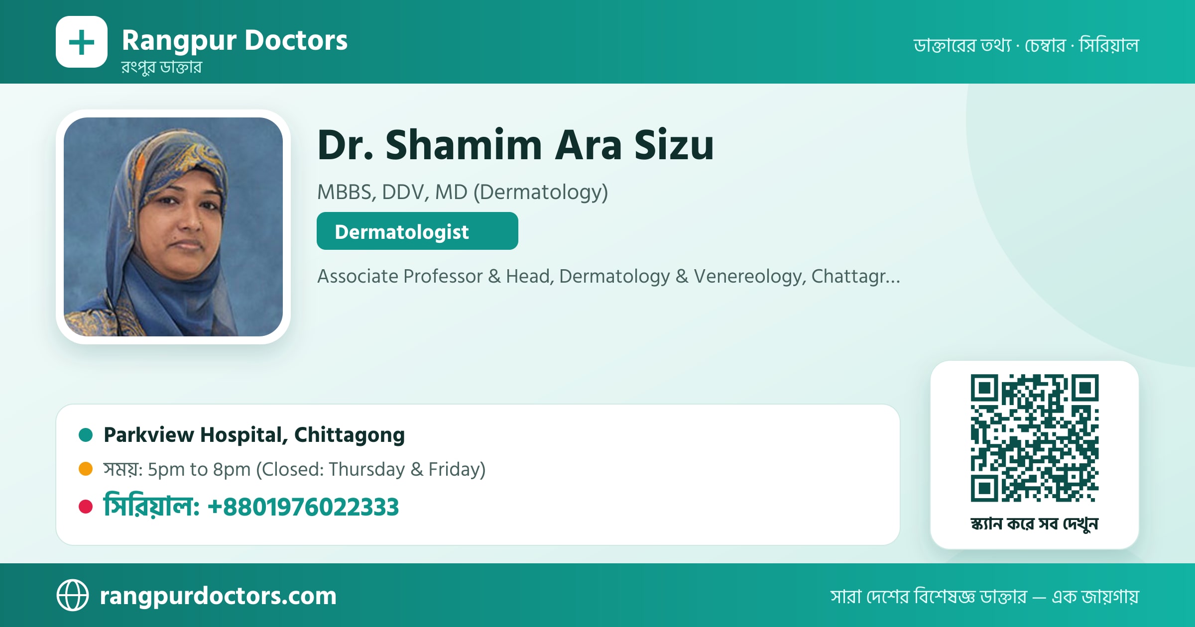 Dr. Shamim Ara Sizu — share card