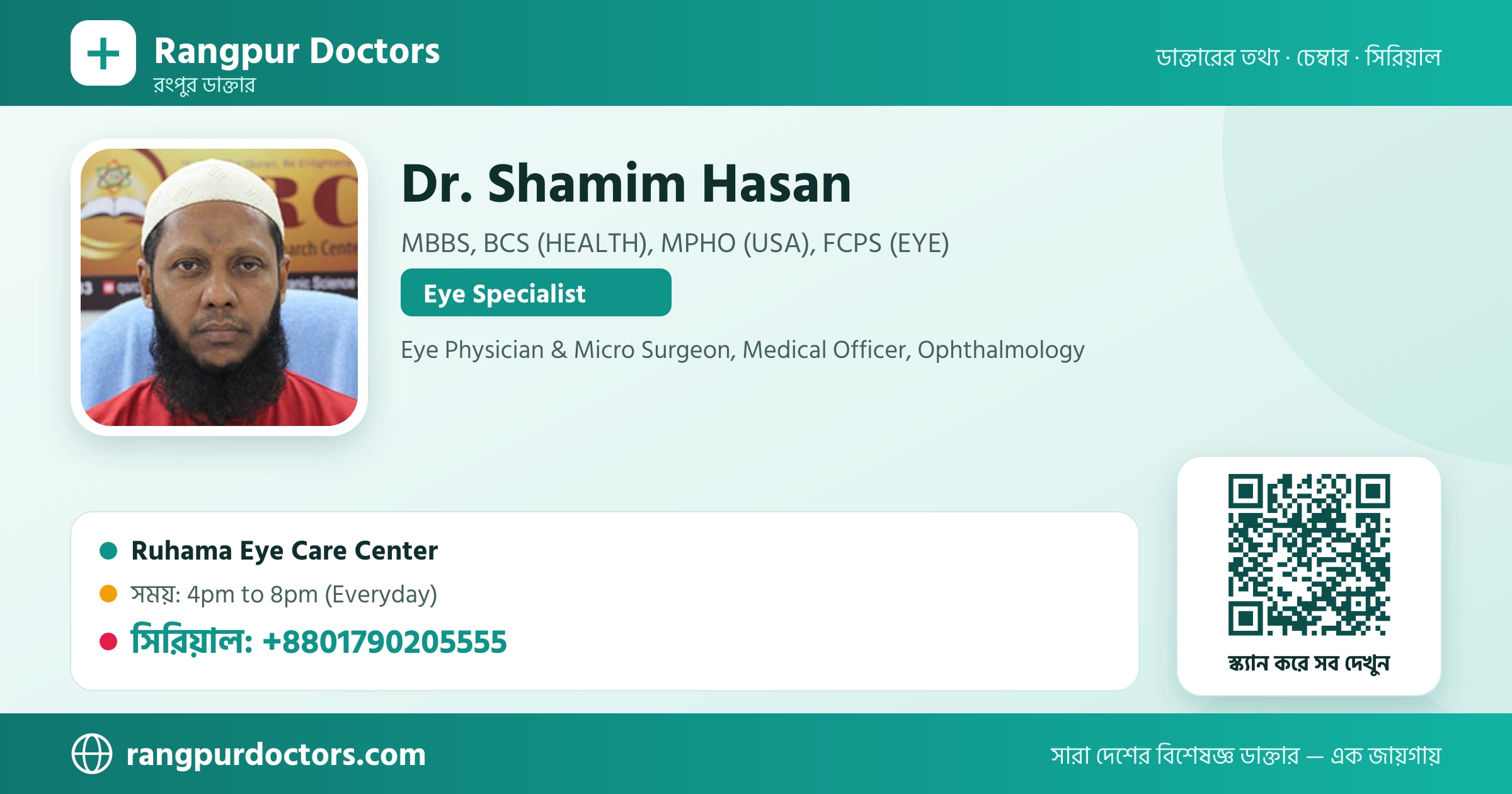 Dr. Shamim Hasan — share card