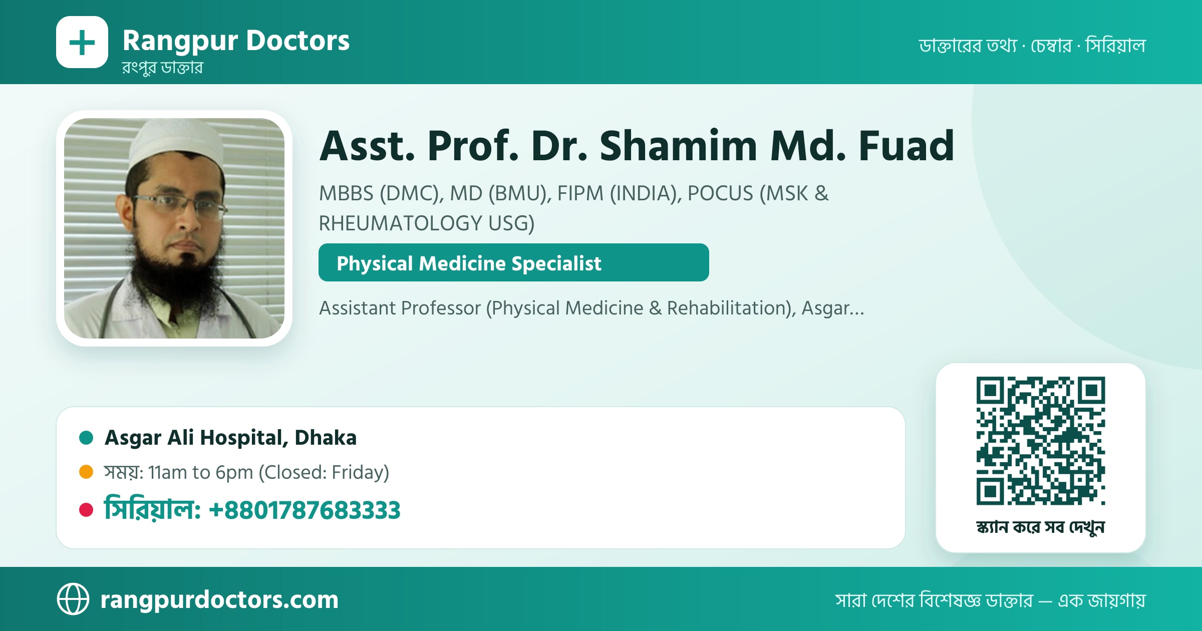 Asst. Prof. Dr. Shamim Md. Fuad — share card