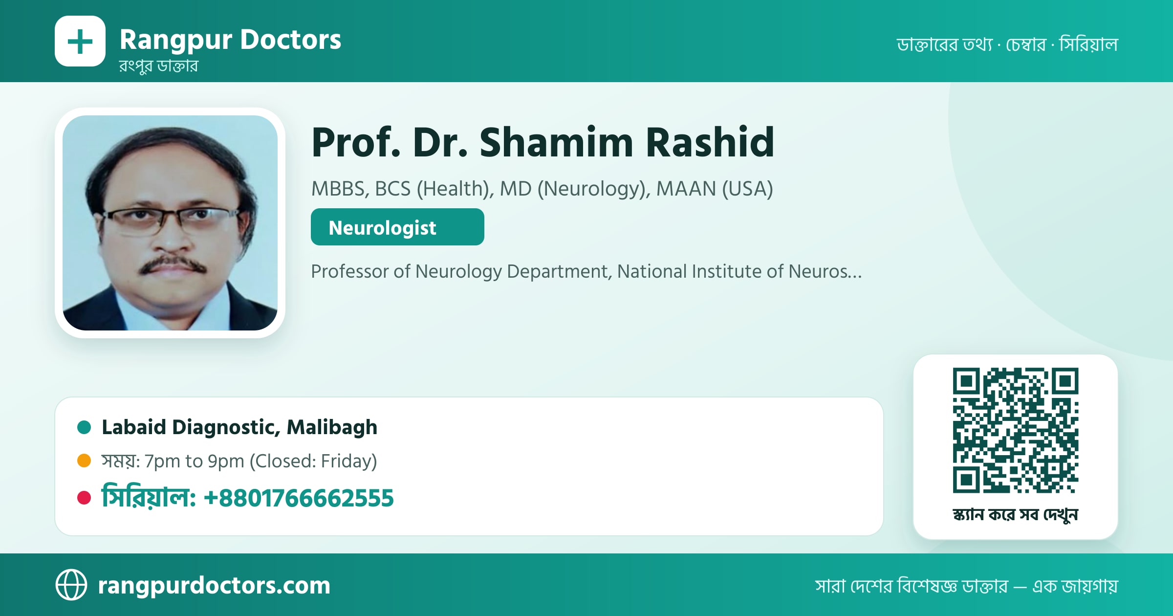 Prof. Dr. Shamim Rashid — share card