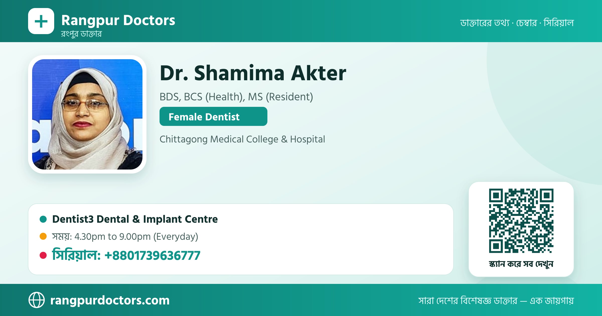 Dr. Shamima Akter — share card