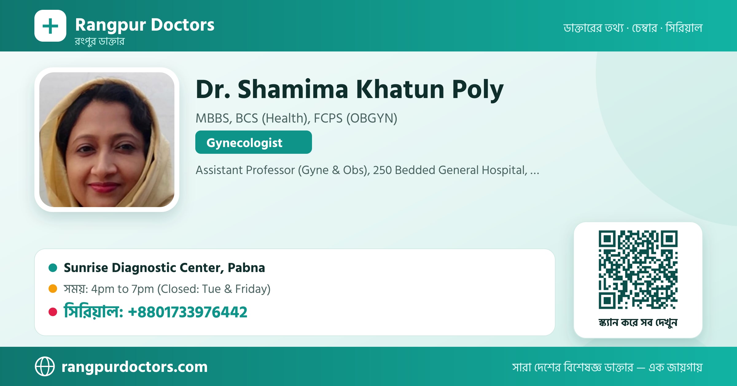Dr. Shamima Khatun Poly — share card
