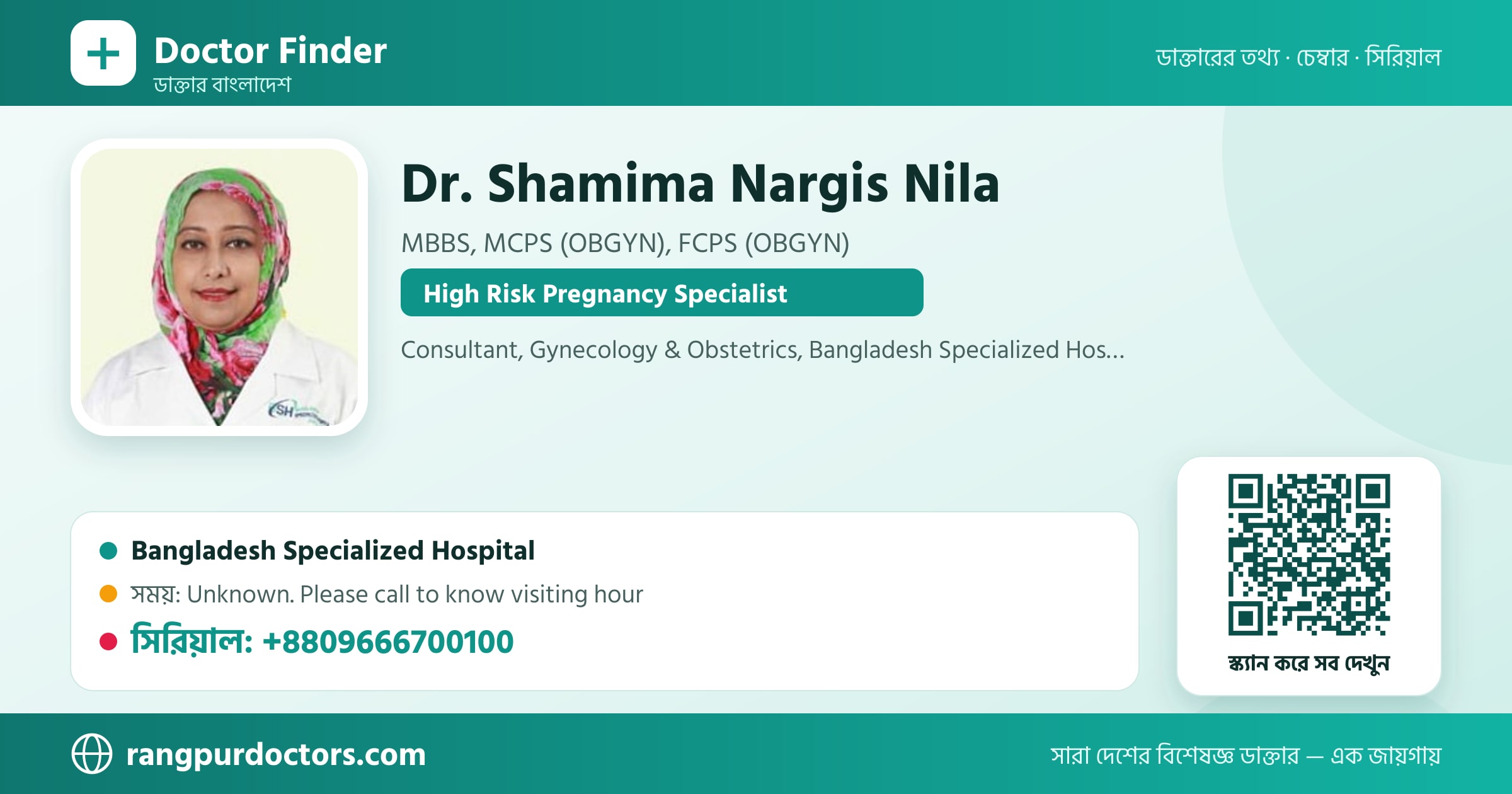 Dr. Shamima Nargis Nila — share card