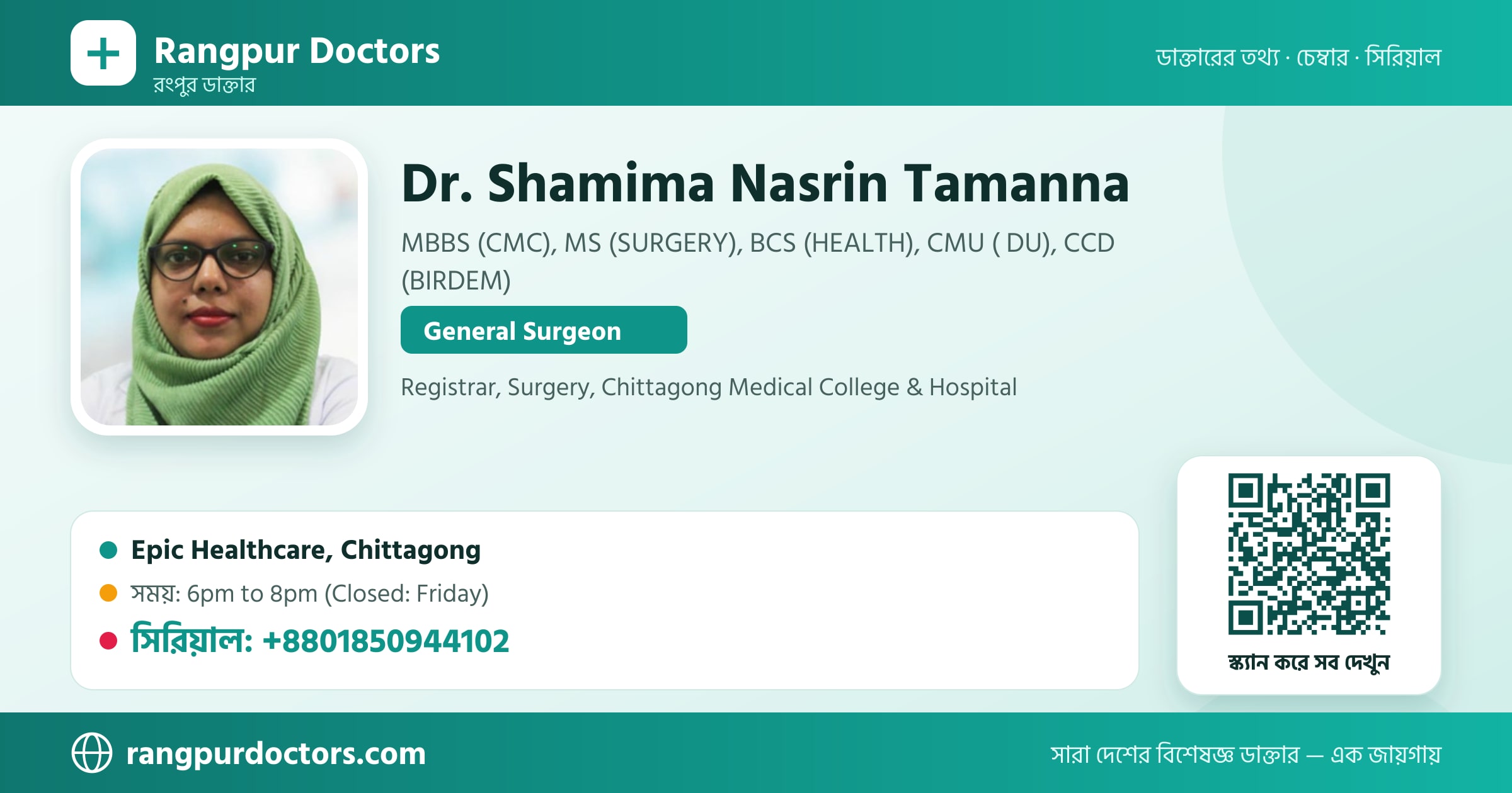 Dr. Shamima Nasrin Tamanna — share card