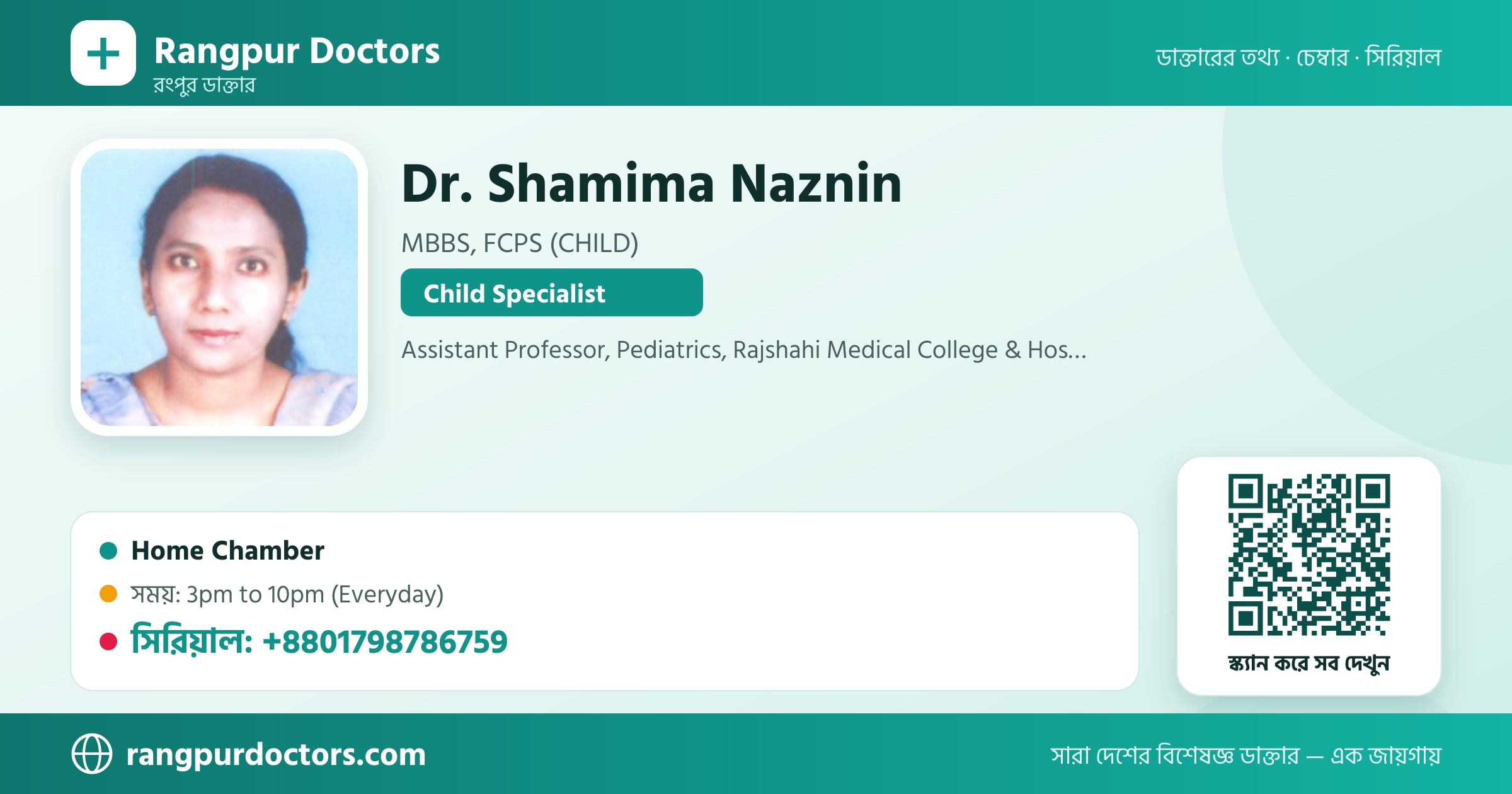 Dr. Shamima Naznin — share card