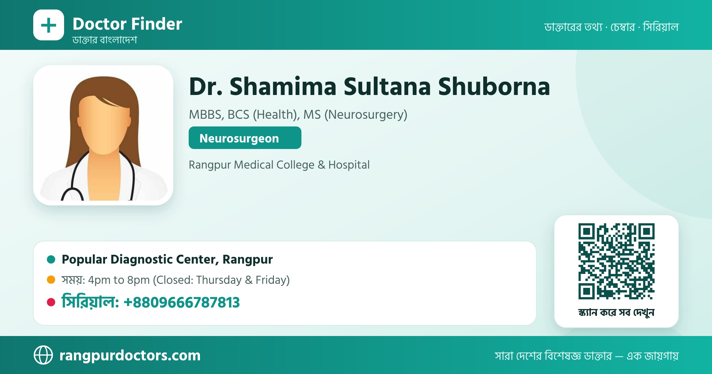 Dr. Shamima Sultana Shuborna — share card