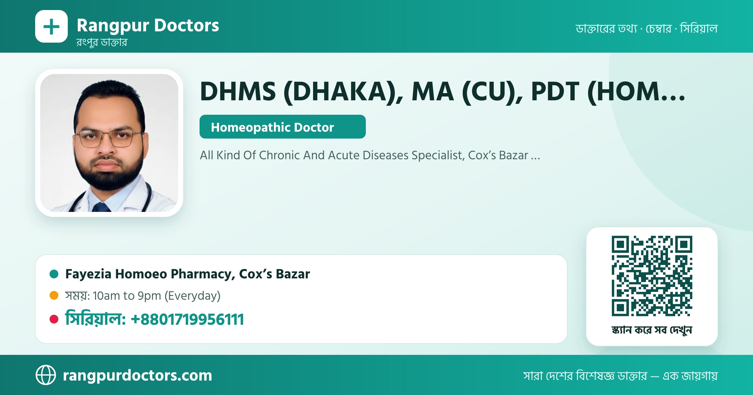 DHMS (DHAKA), MA (CU), PDT (HOM.), MCH (DSH) — share card