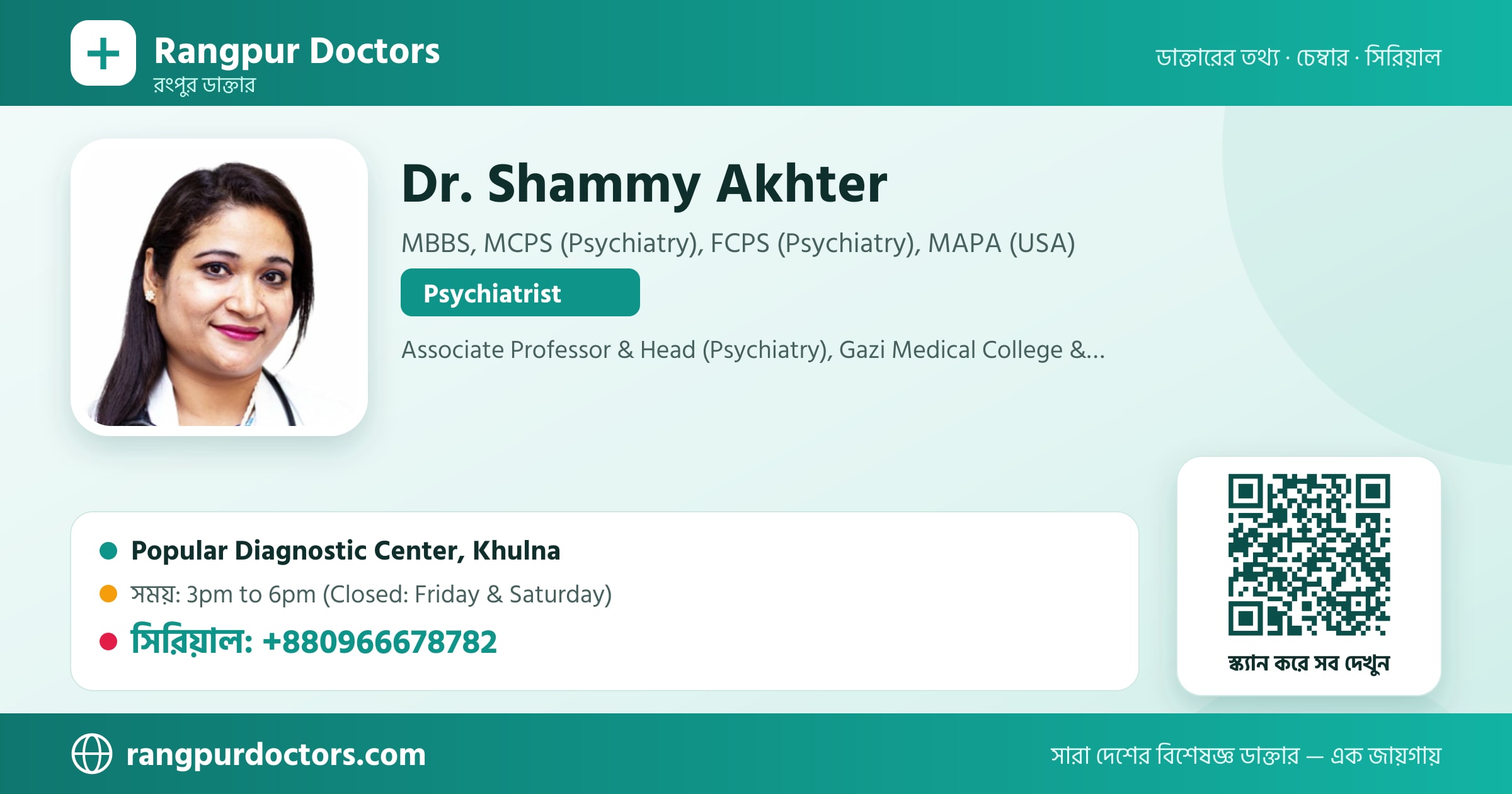 Dr. Shammy Akhter — share card