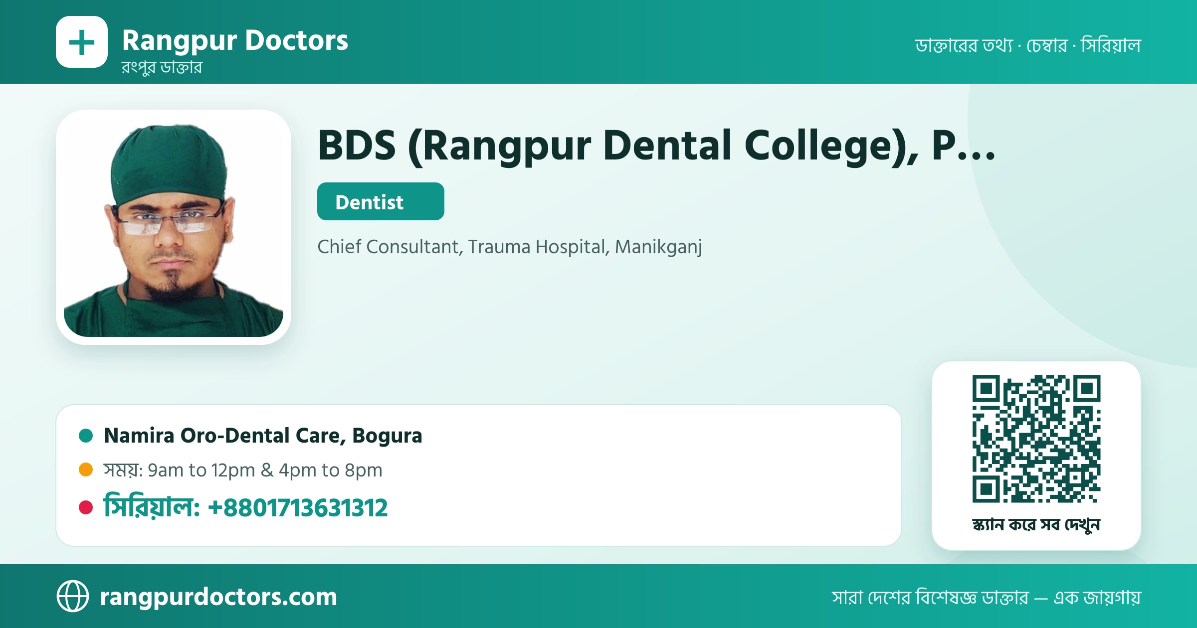 BDS (Rangpur Dental College), PGT (Dhaka Dental College) — share card