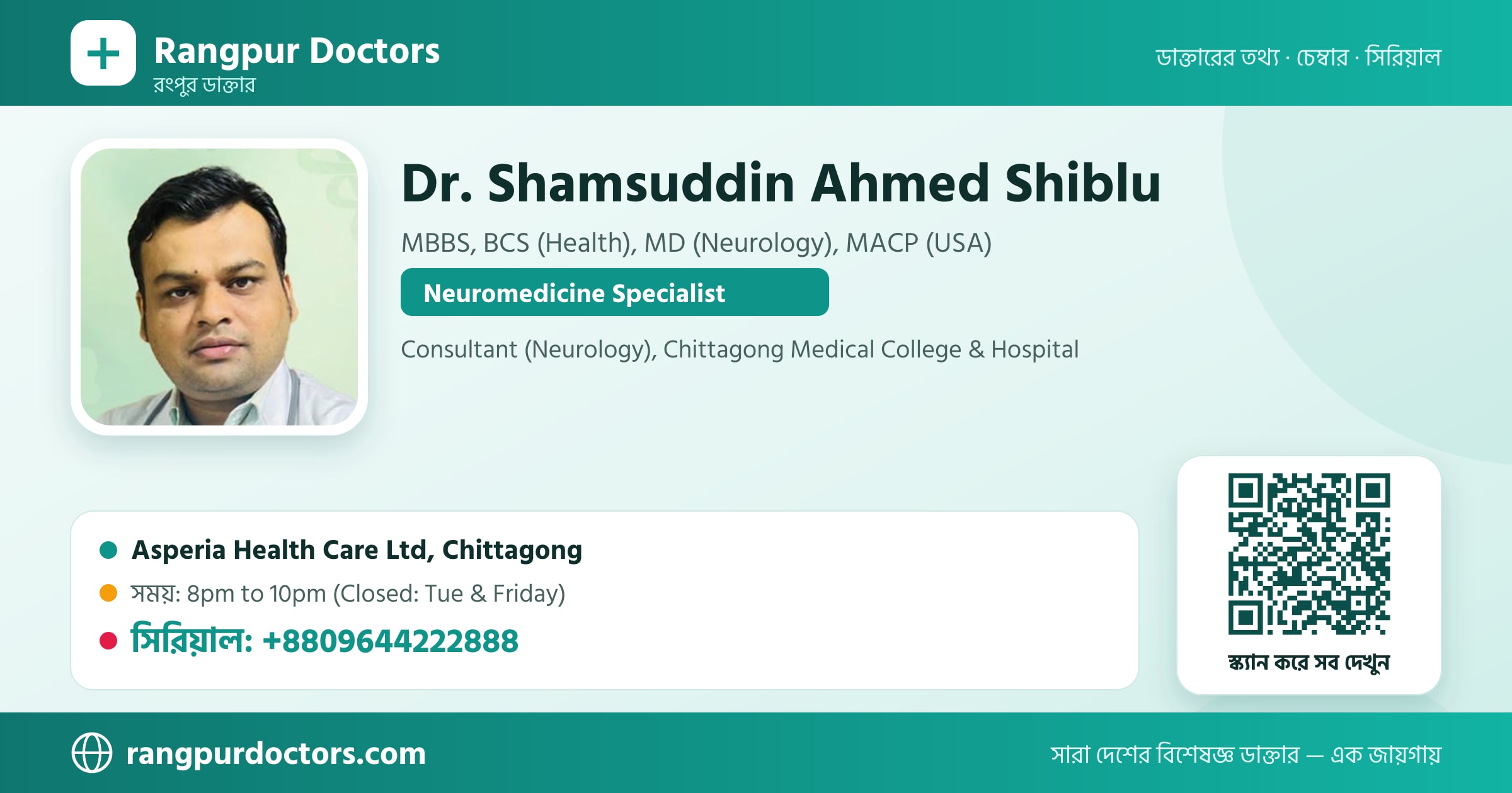 Dr. Shamsuddin Ahmed Shiblu — share card